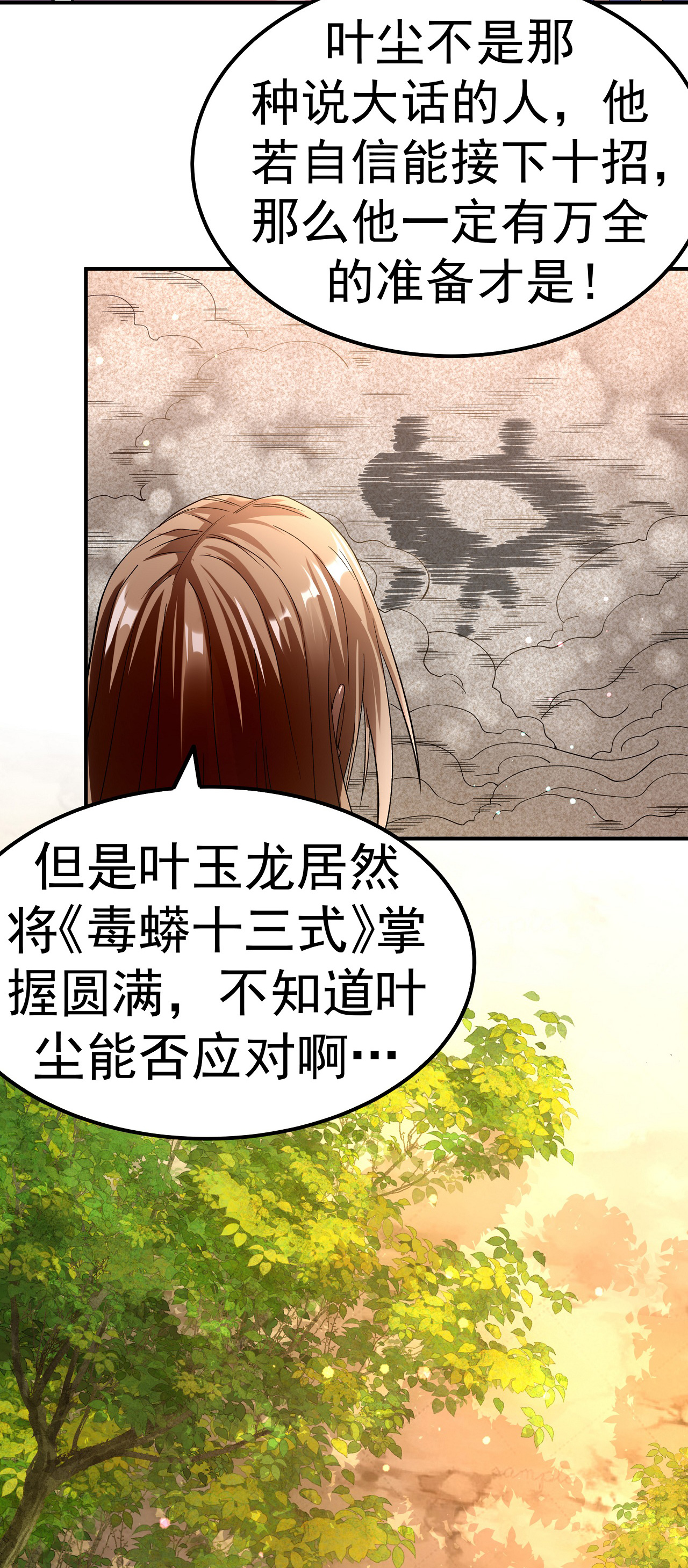 第23话 让你三招26