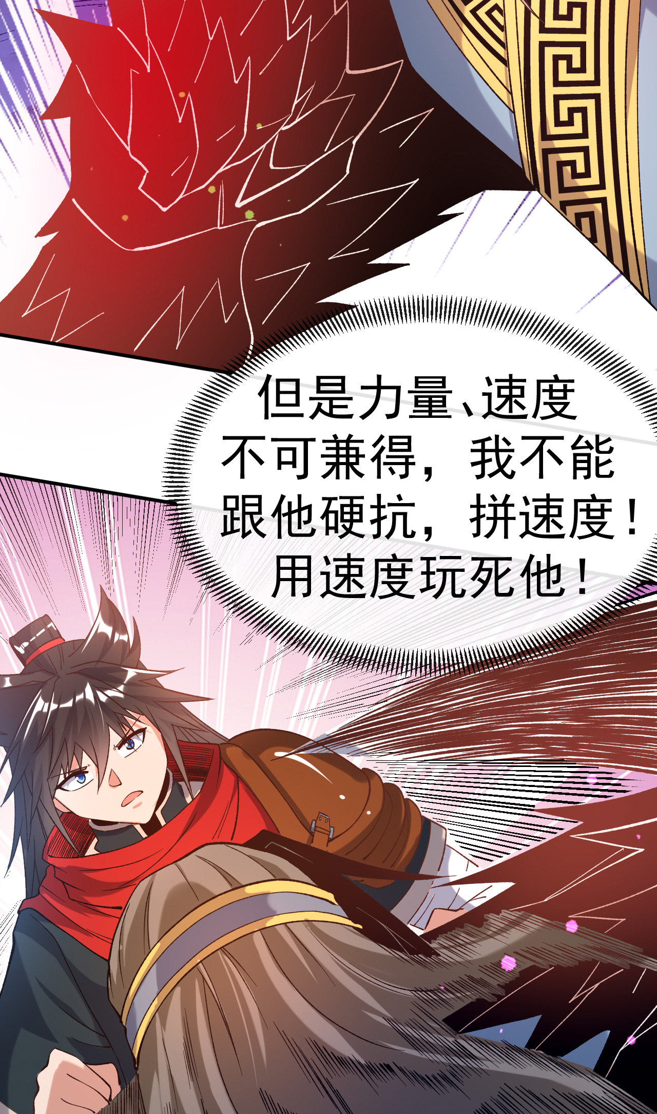 第23话 让你三招34