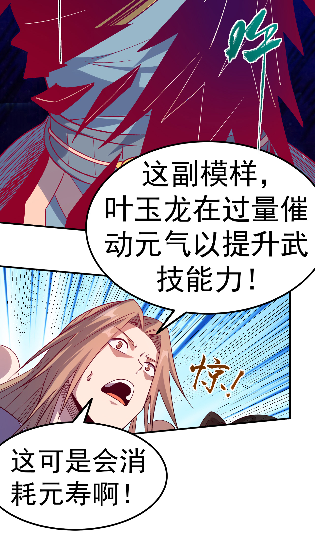 第24话 摩擦！摩擦！20