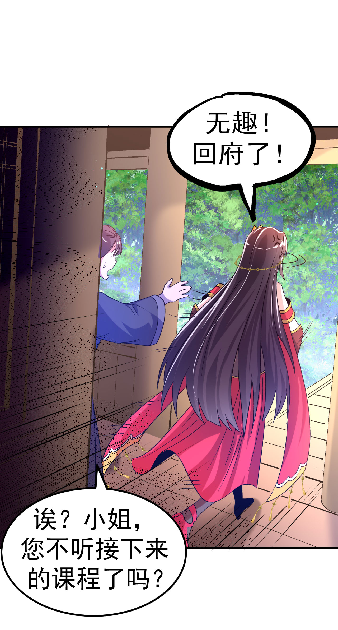 第25话 课前测验17