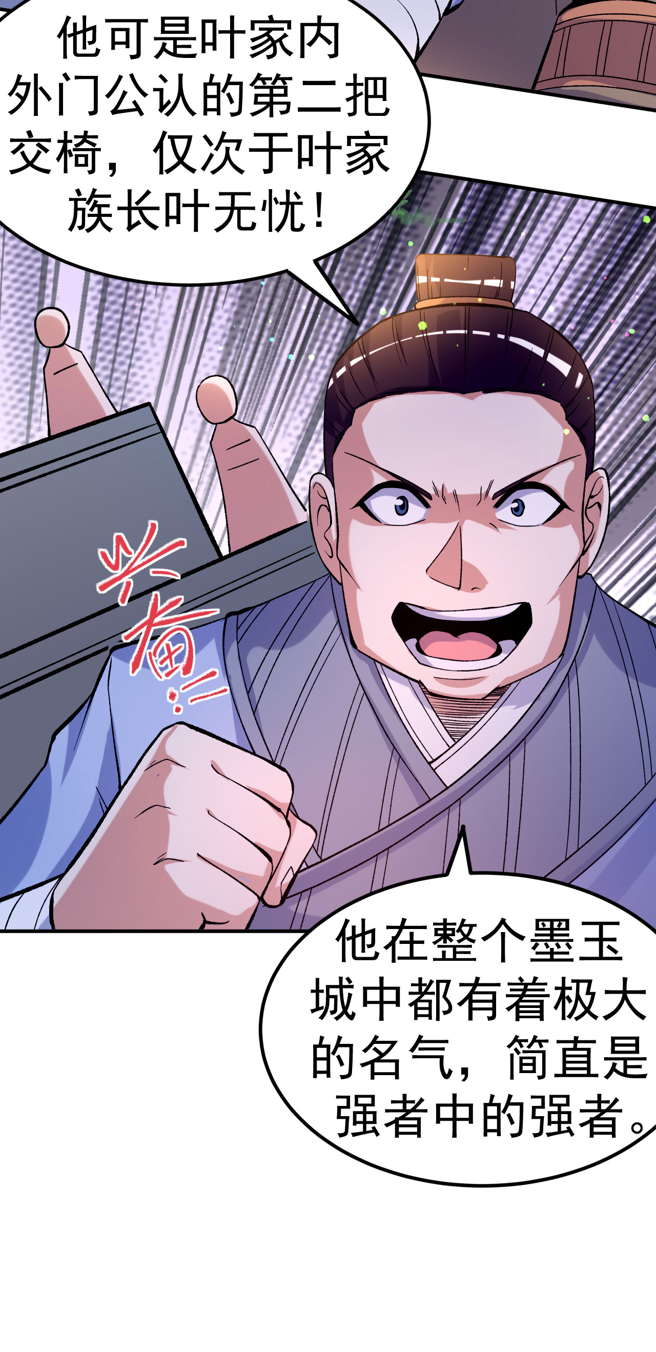 第25话 课前测验24