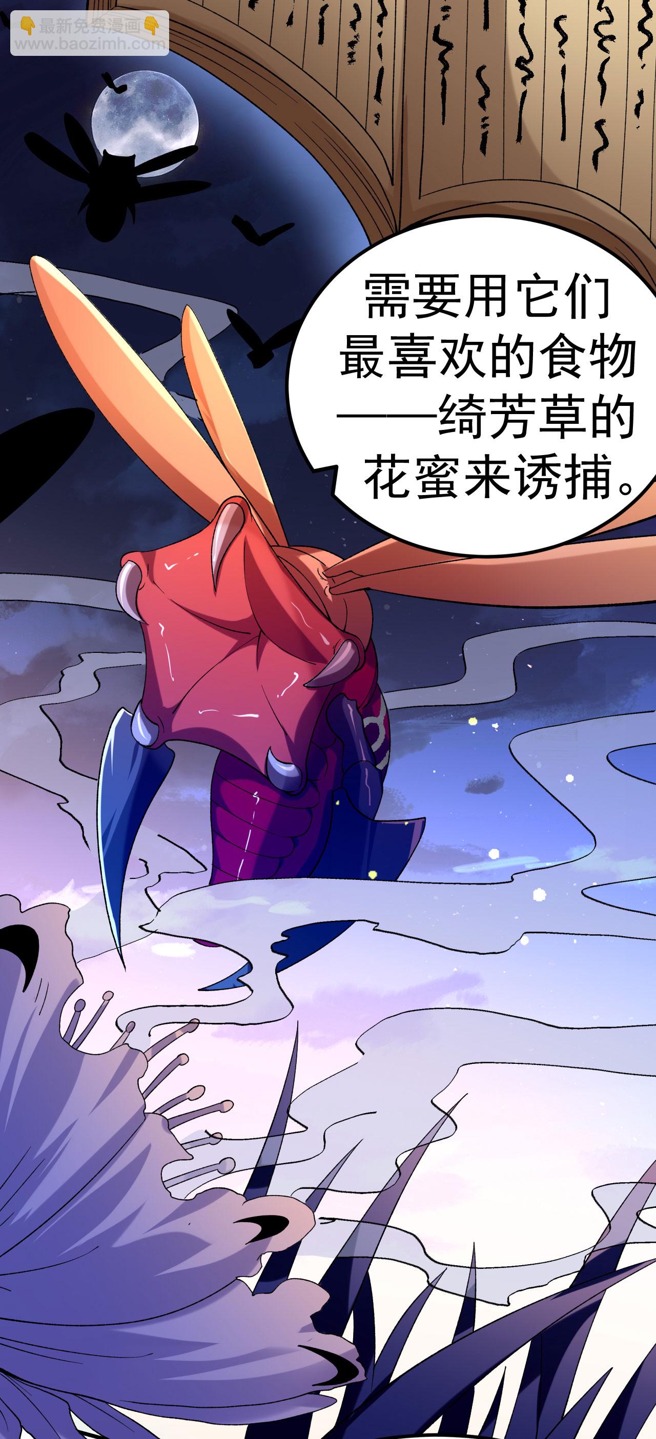 第31话 事败身死10