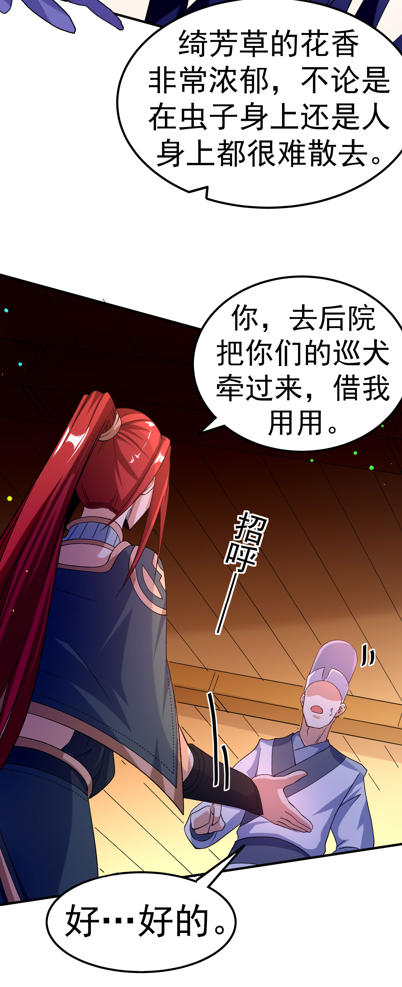 第31话 事败身死11