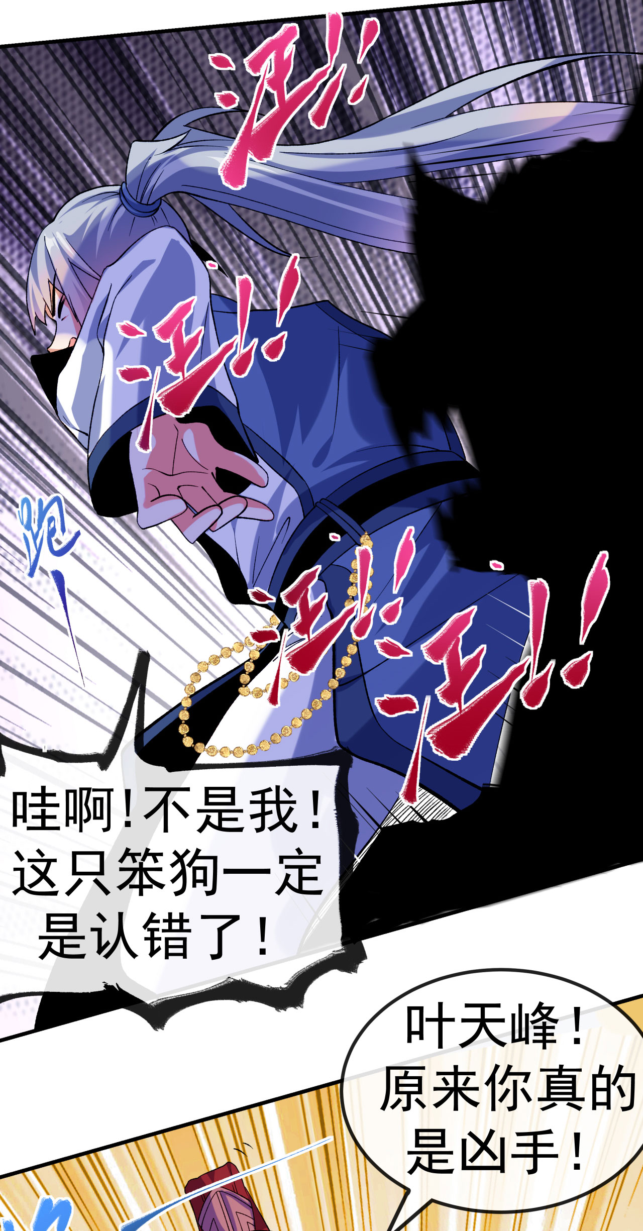 第31话 事败身死16