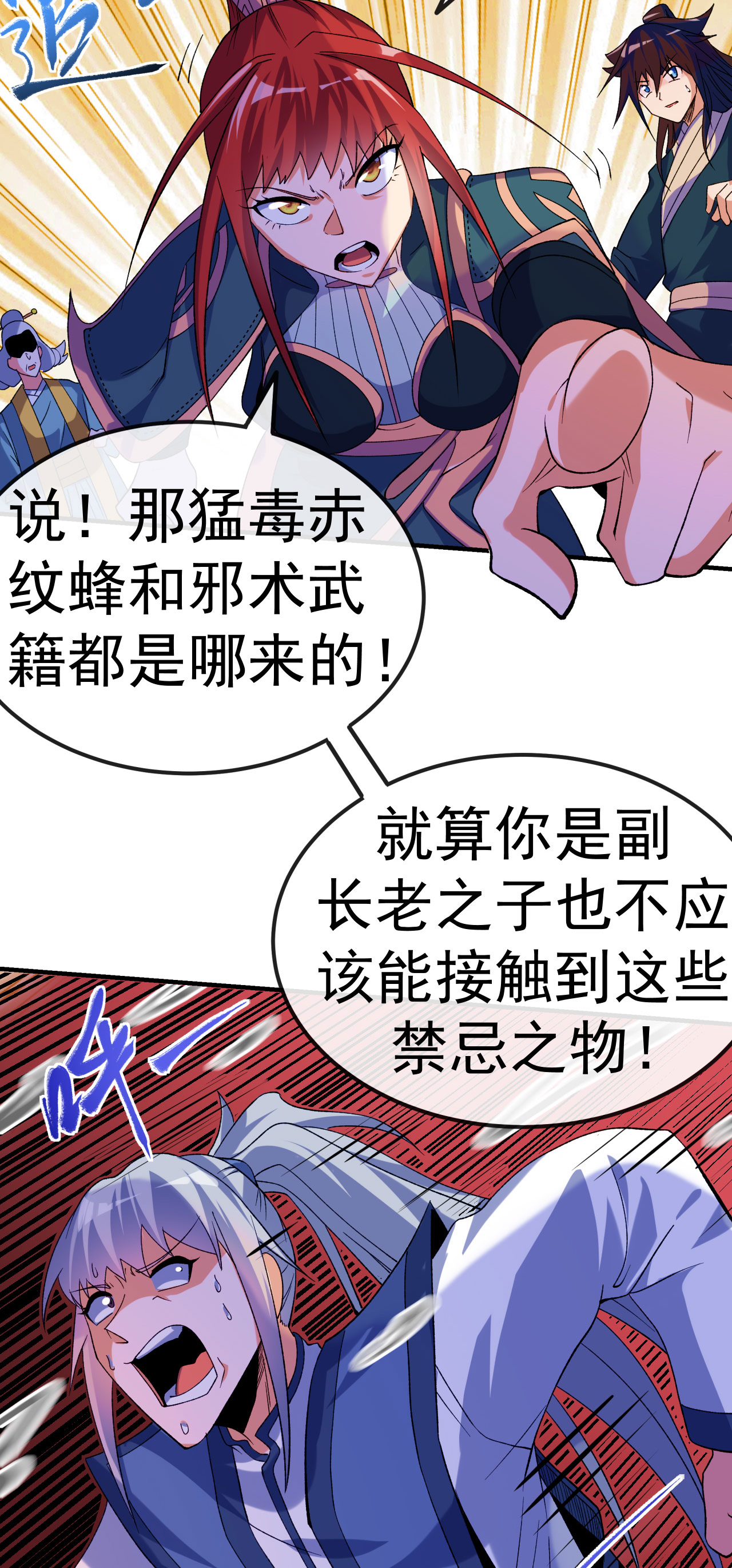 第31话 事败身死17
