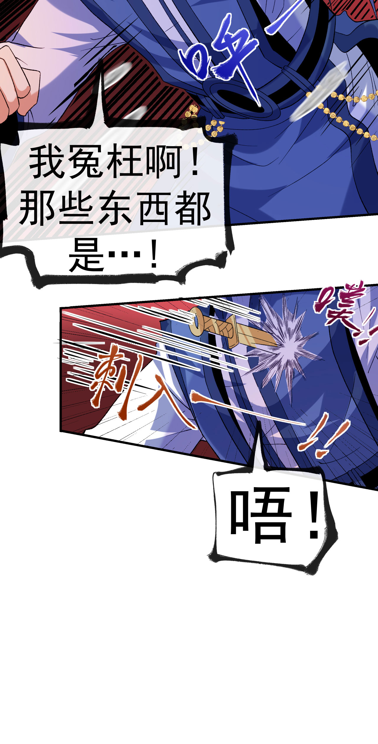 第31话 事败身死18