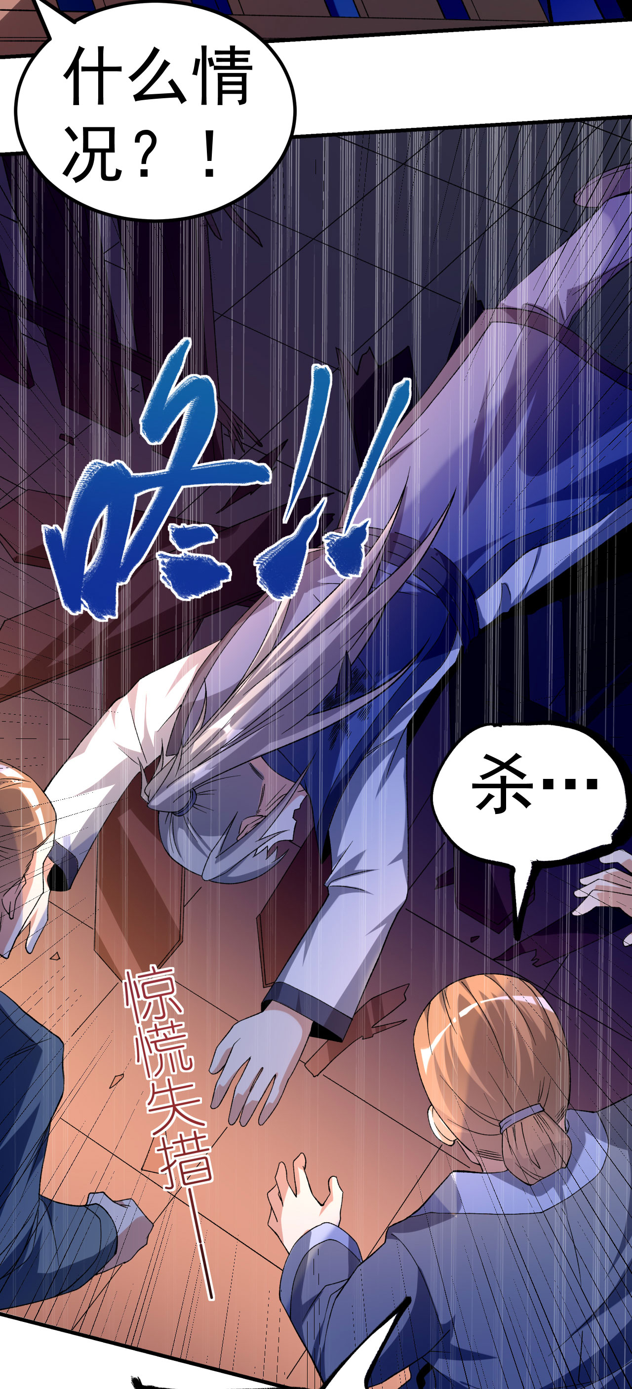 第31话 事败身死20