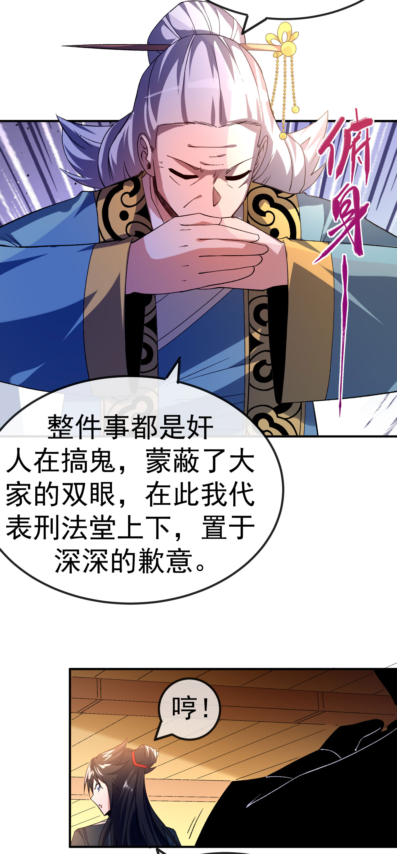 第31话 事败身死25