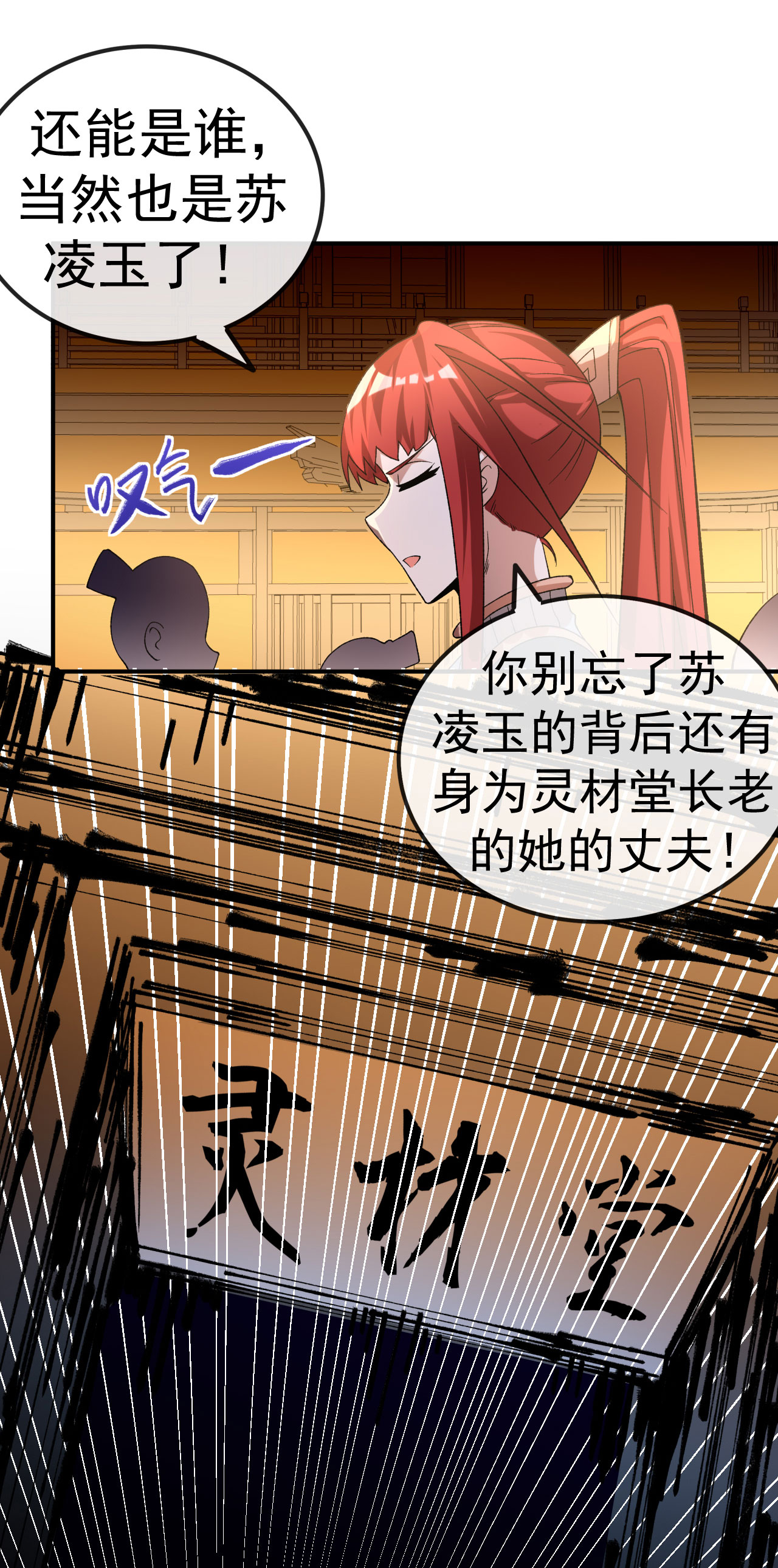 第31话 事败身死28