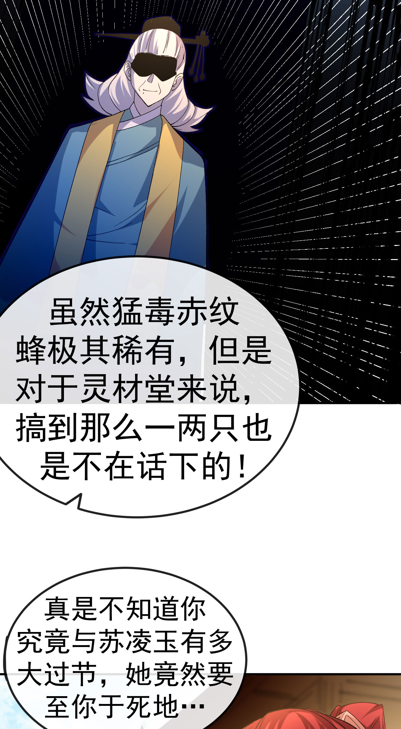 第31话 事败身死29