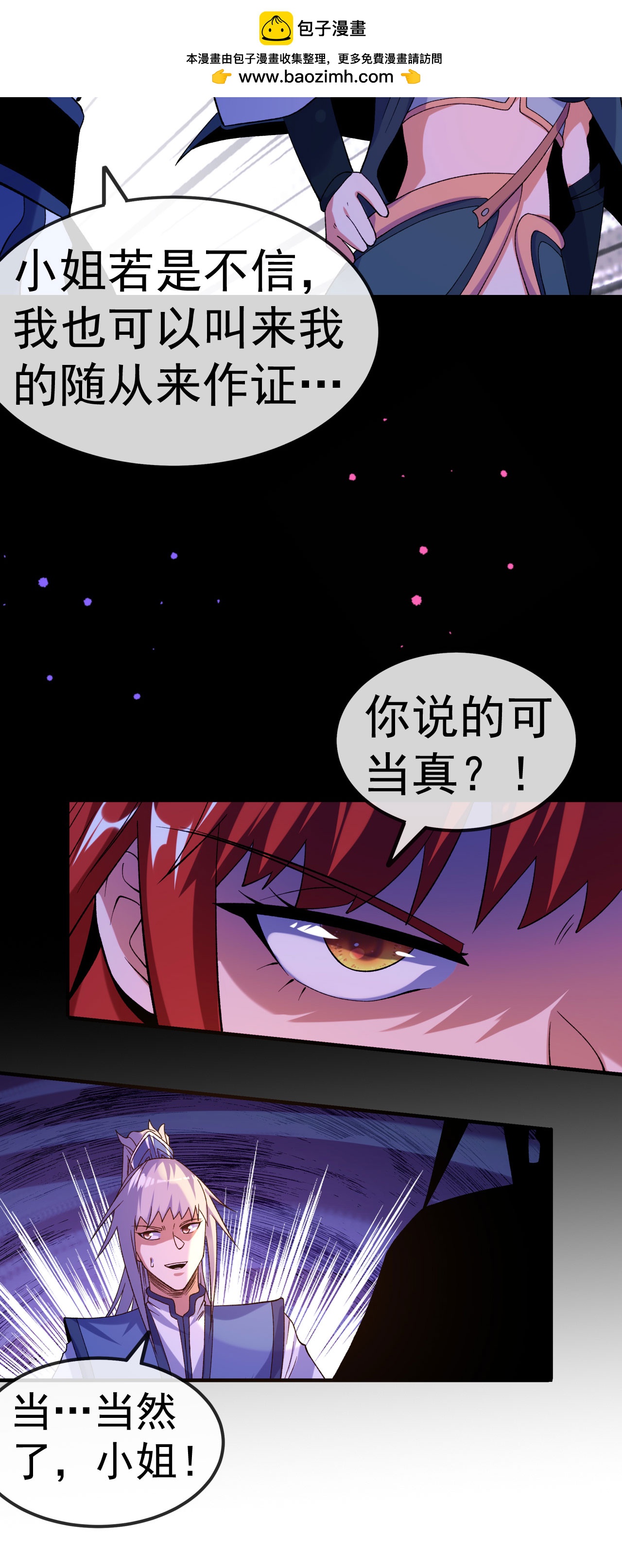 第31话 事败身死3