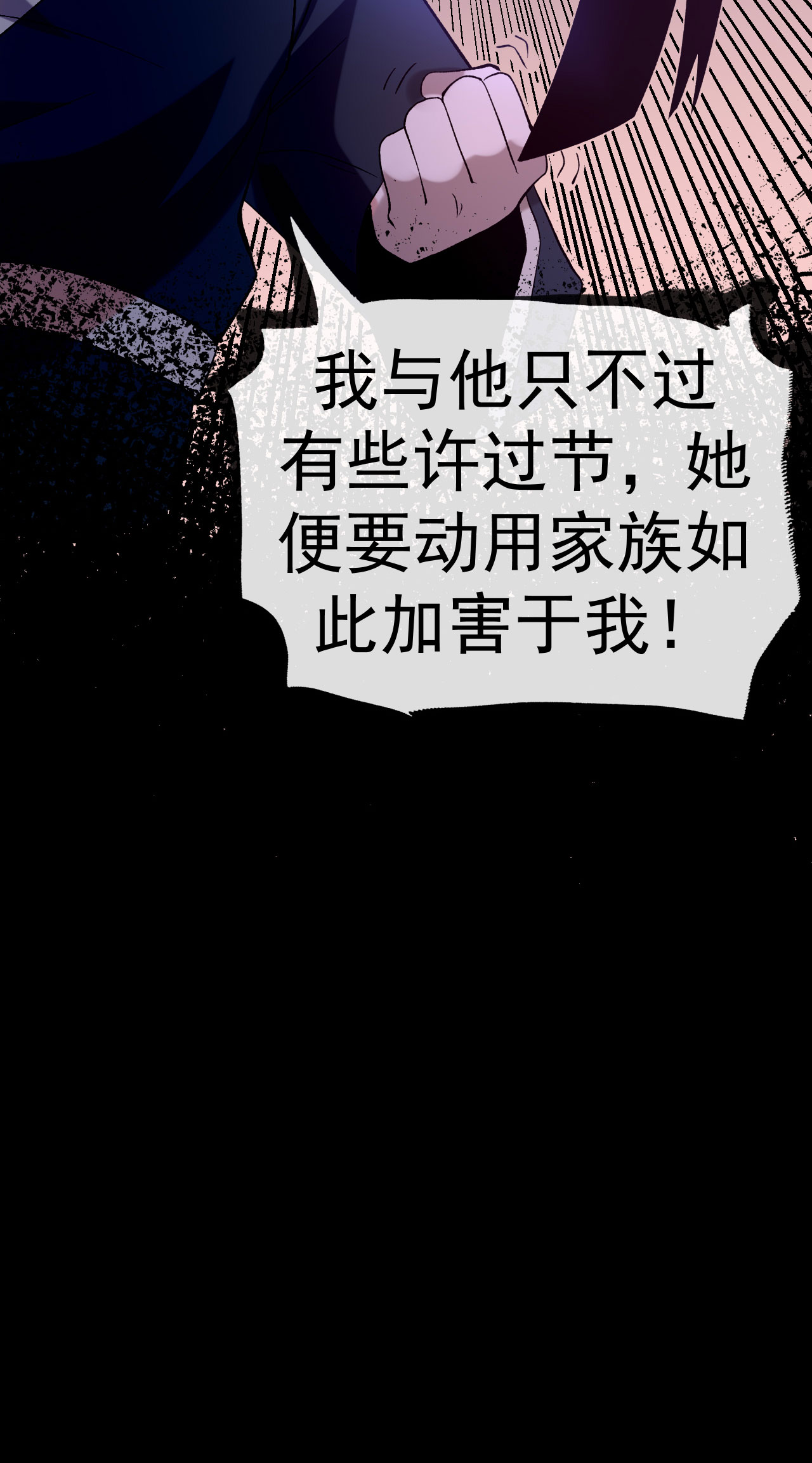第31话 事败身死31