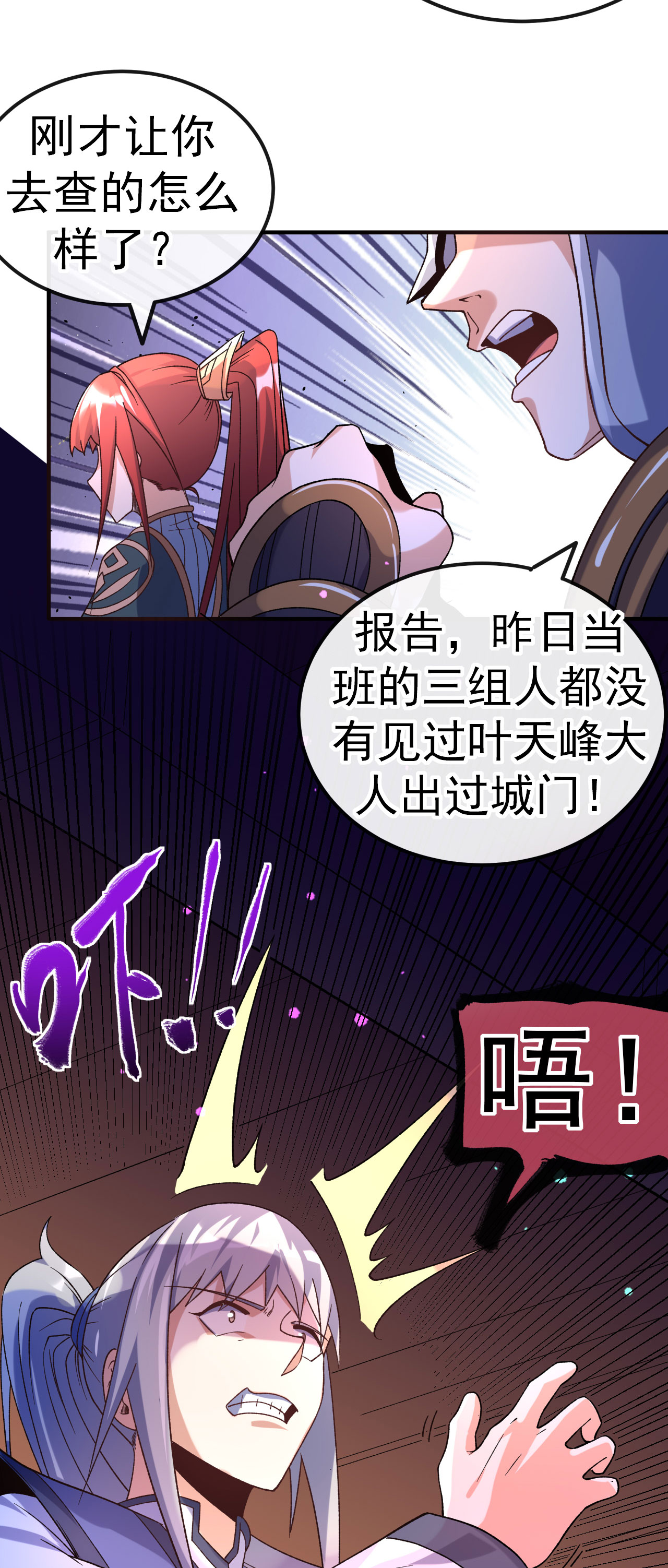 第31话 事败身死5