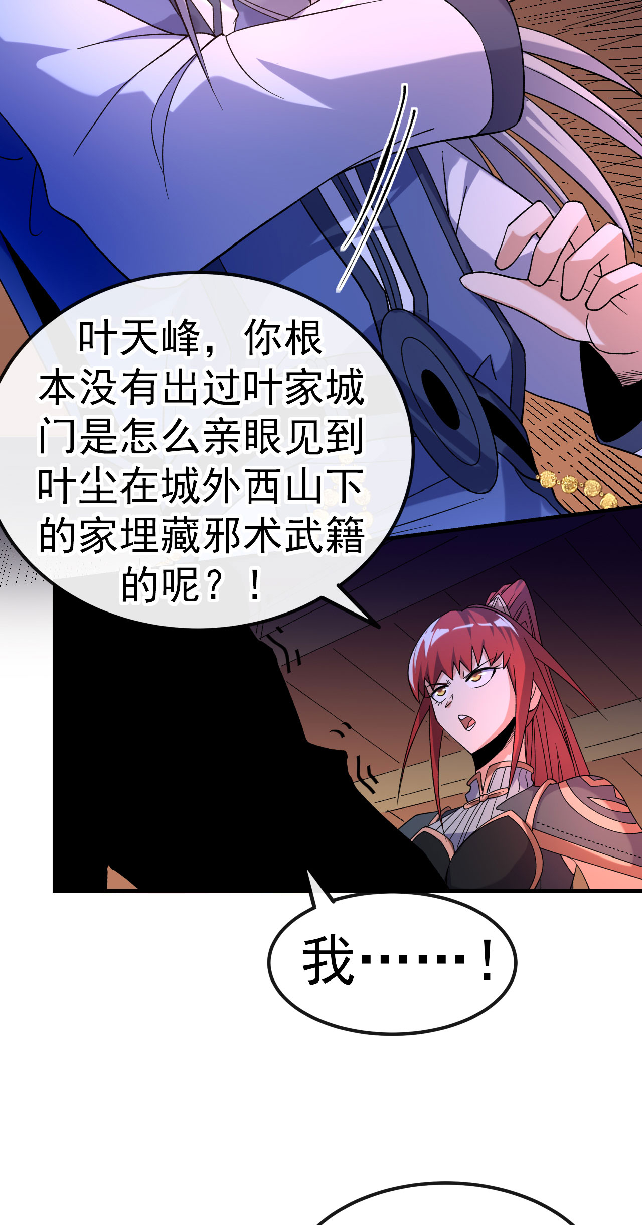 第31话 事败身死6
