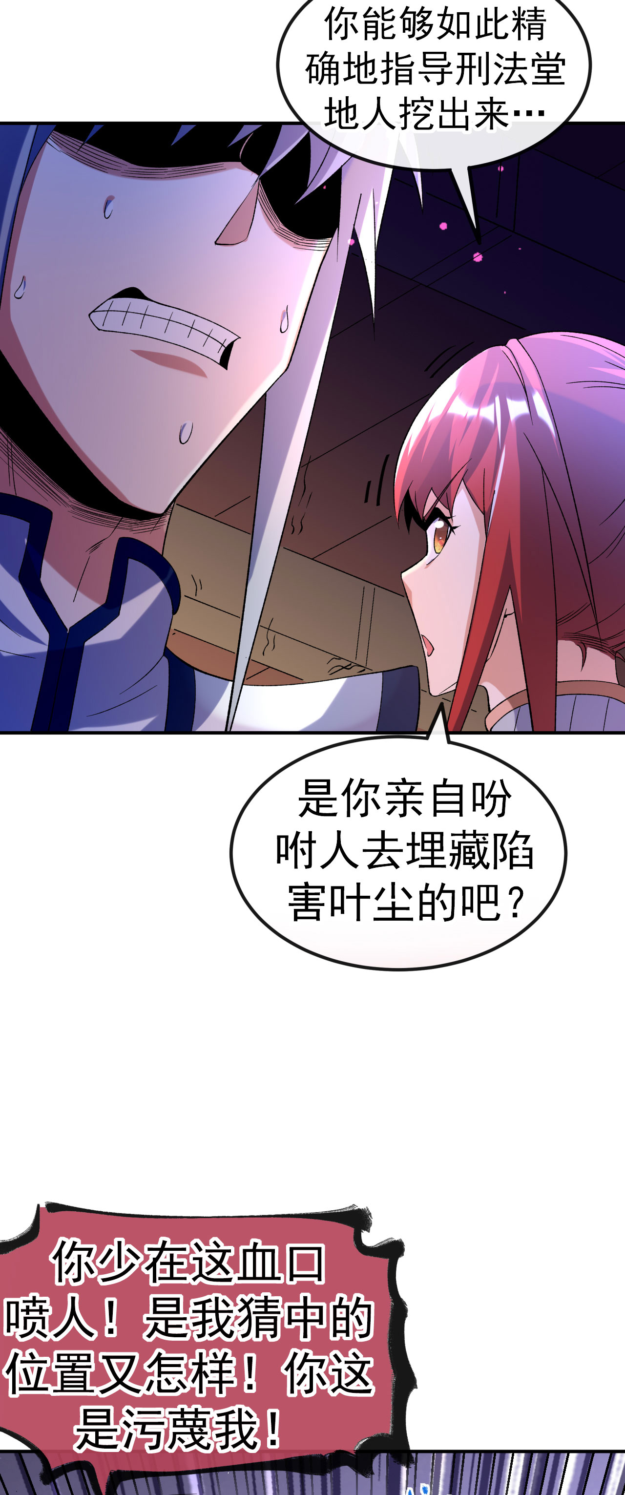 第31话 事败身死7