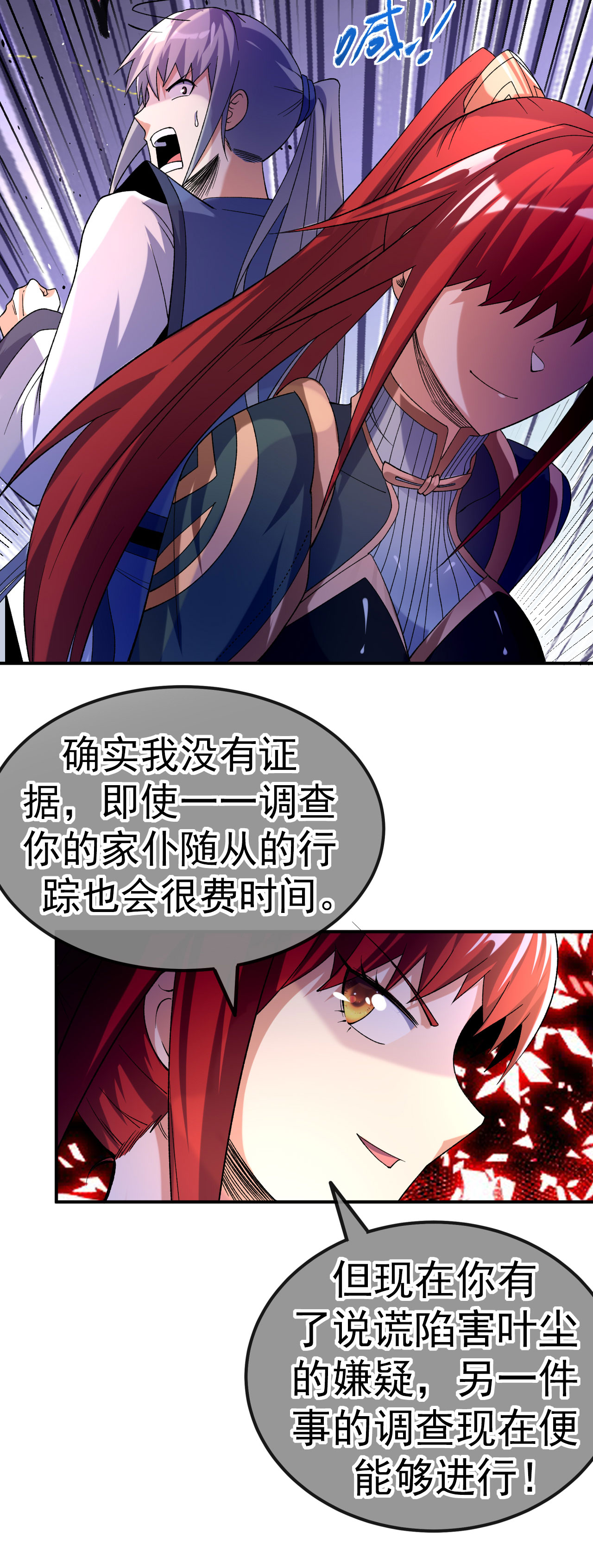 第31话 事败身死8