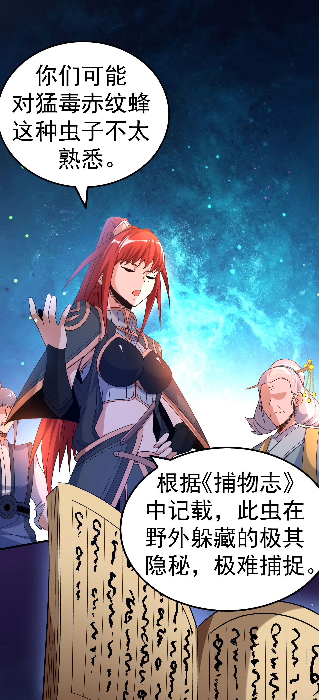 第31话 事败身死9