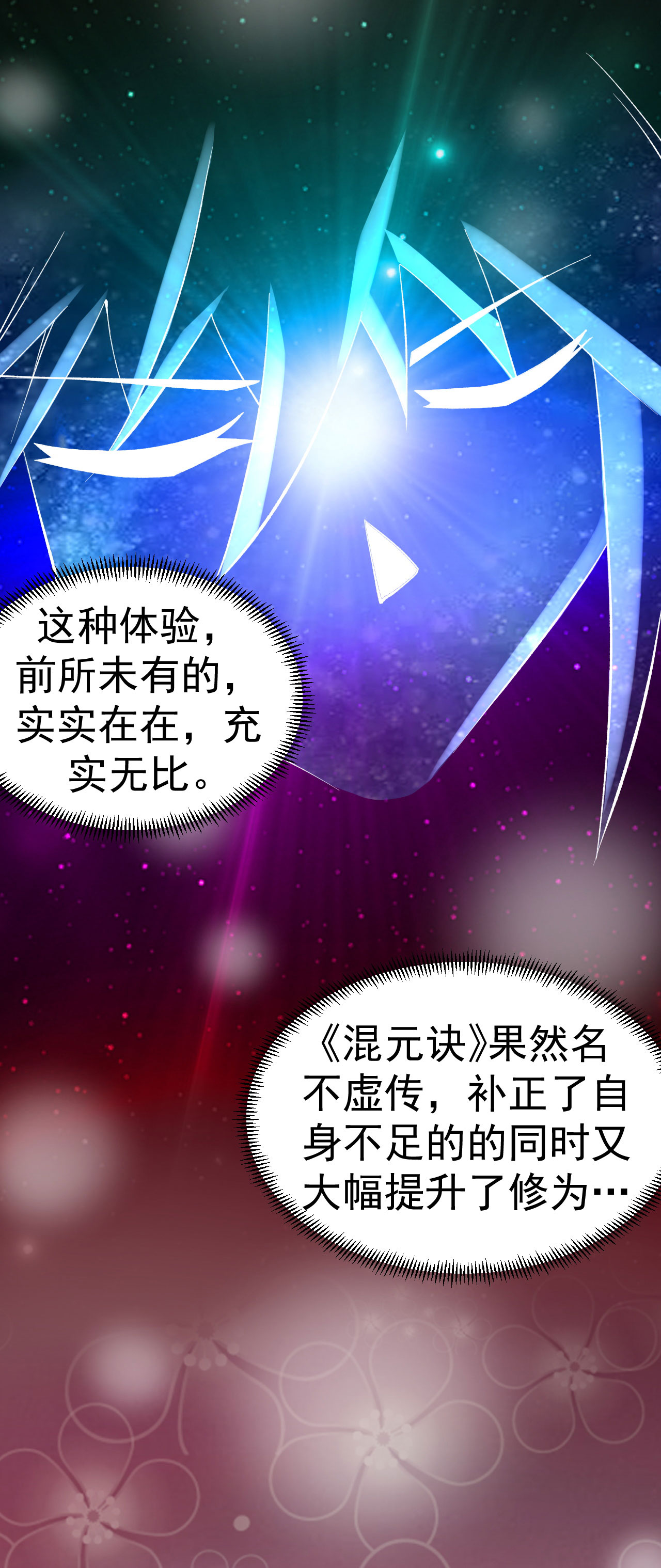 第34话 进山历练10