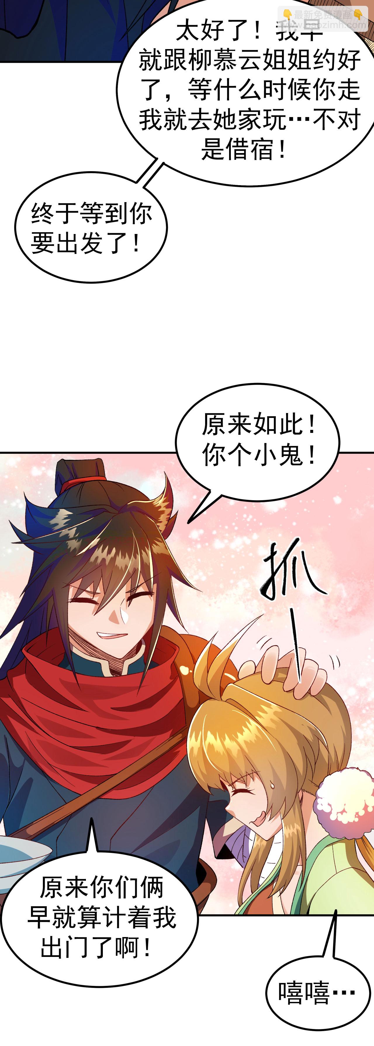 第34话 进山历练18
