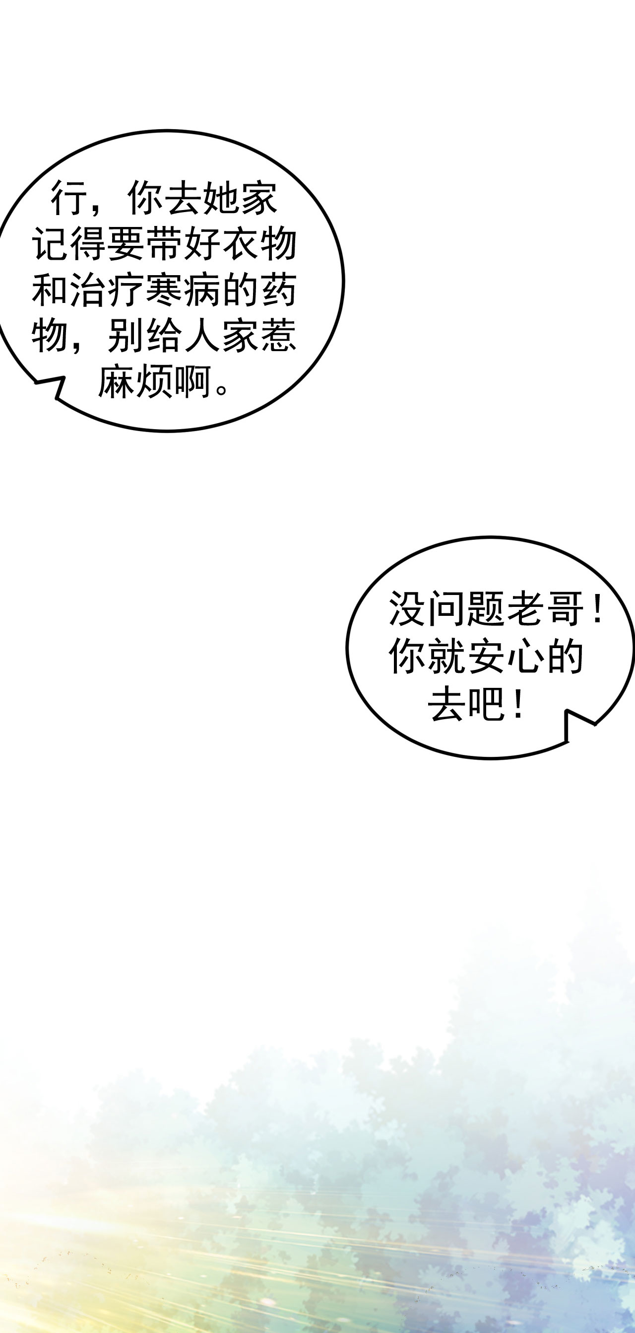第34话 进山历练19