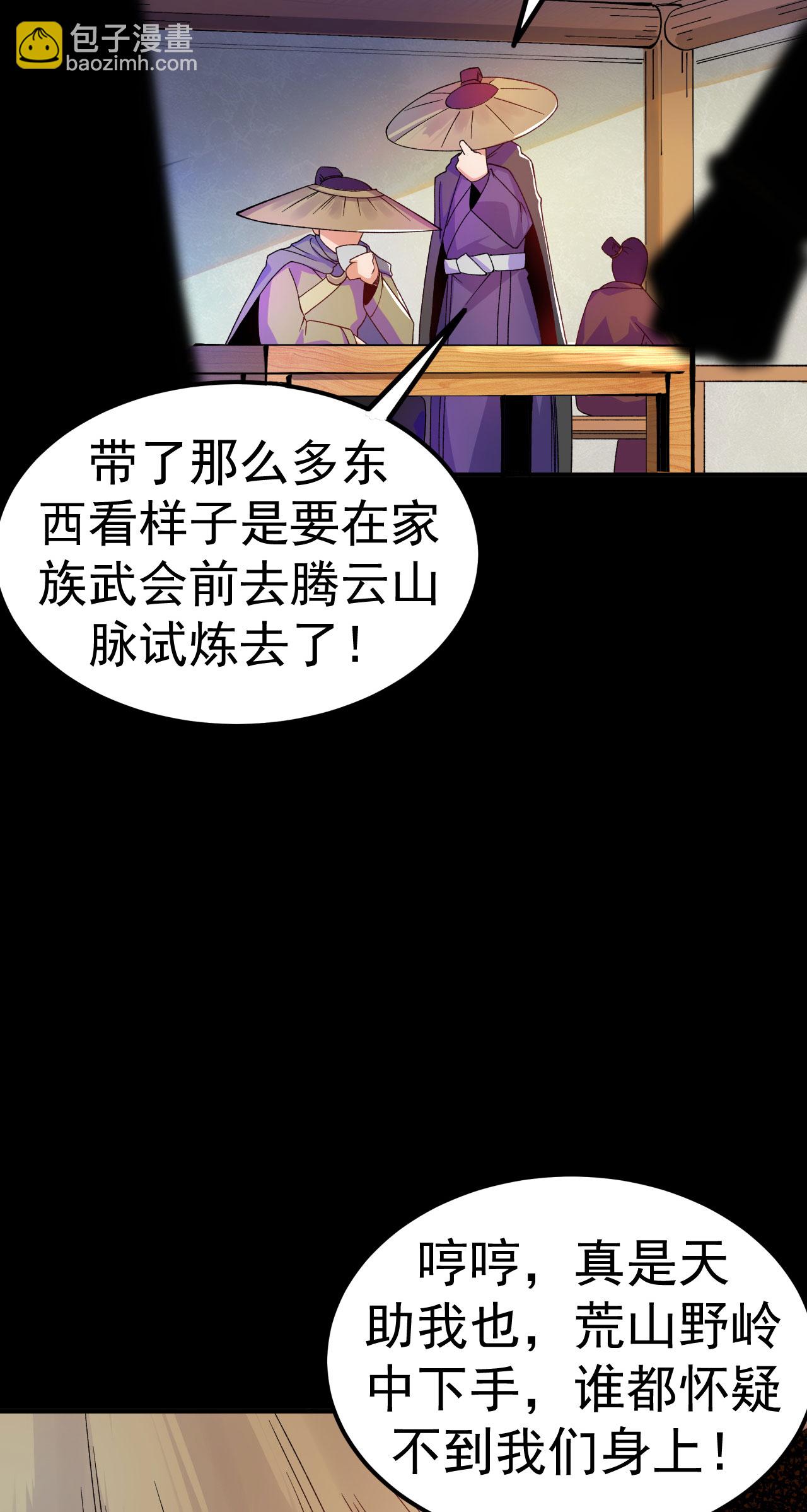 第34话 进山历练22