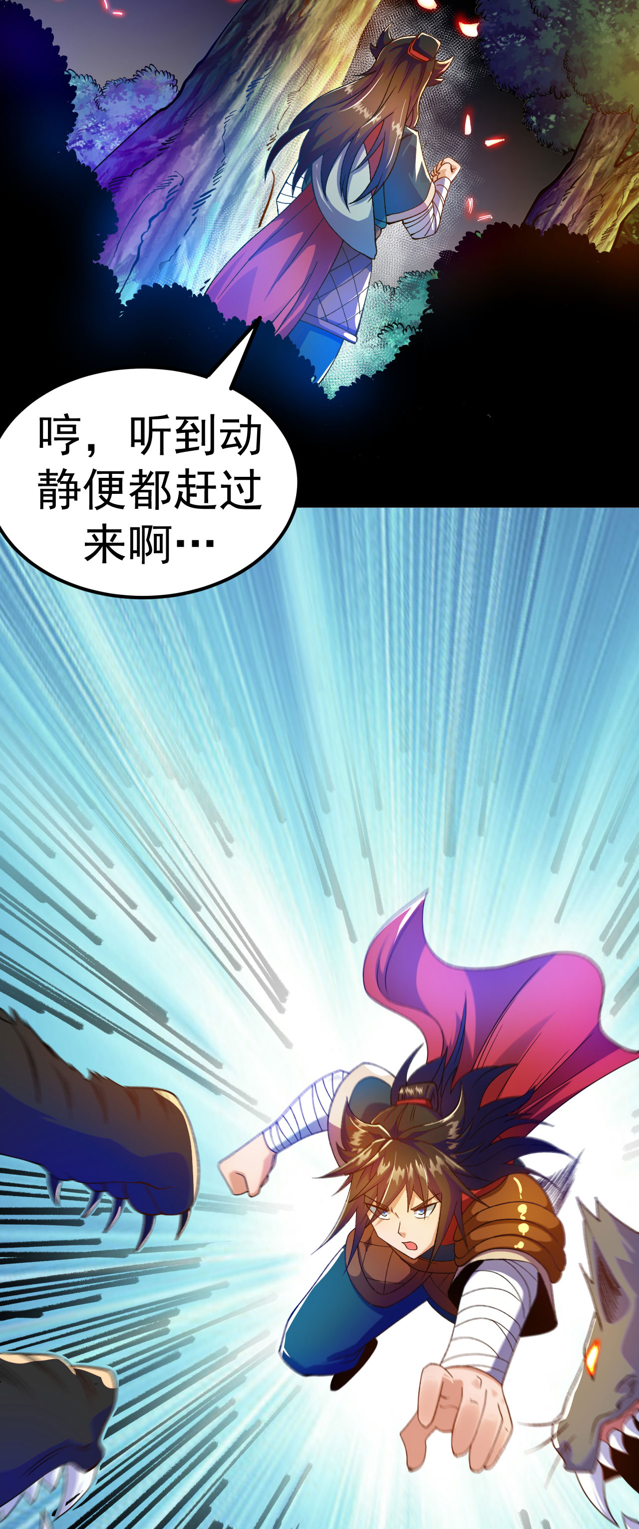 第34话 进山历练35