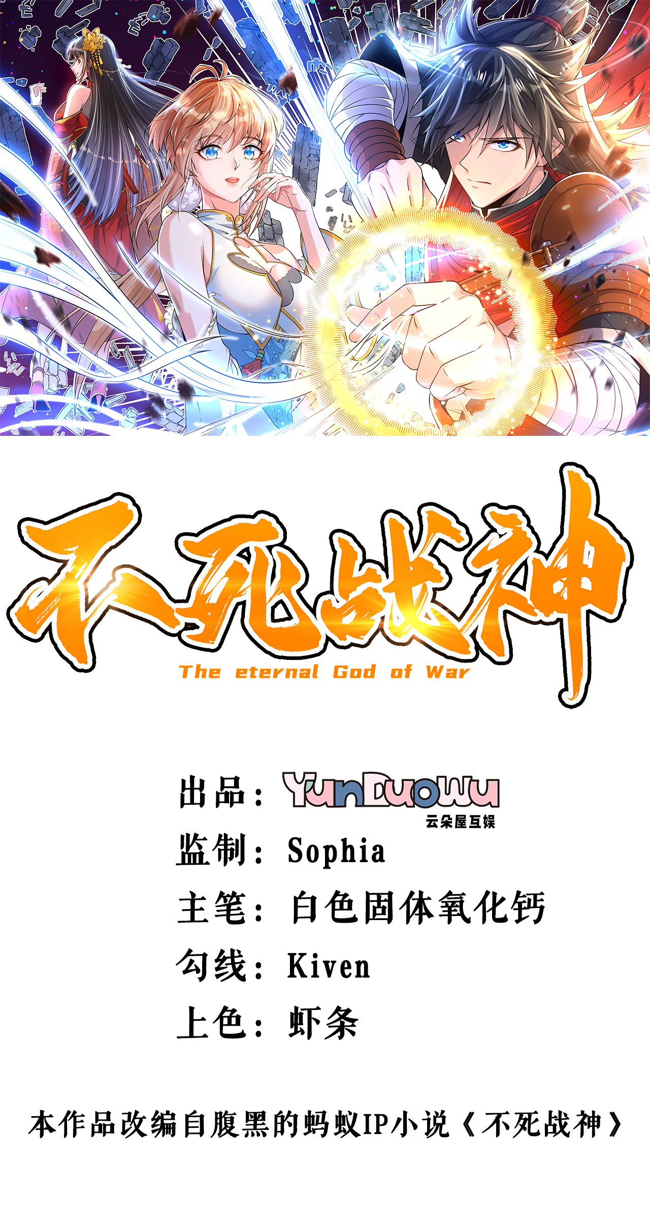 第36话 蝎尾魔狼0