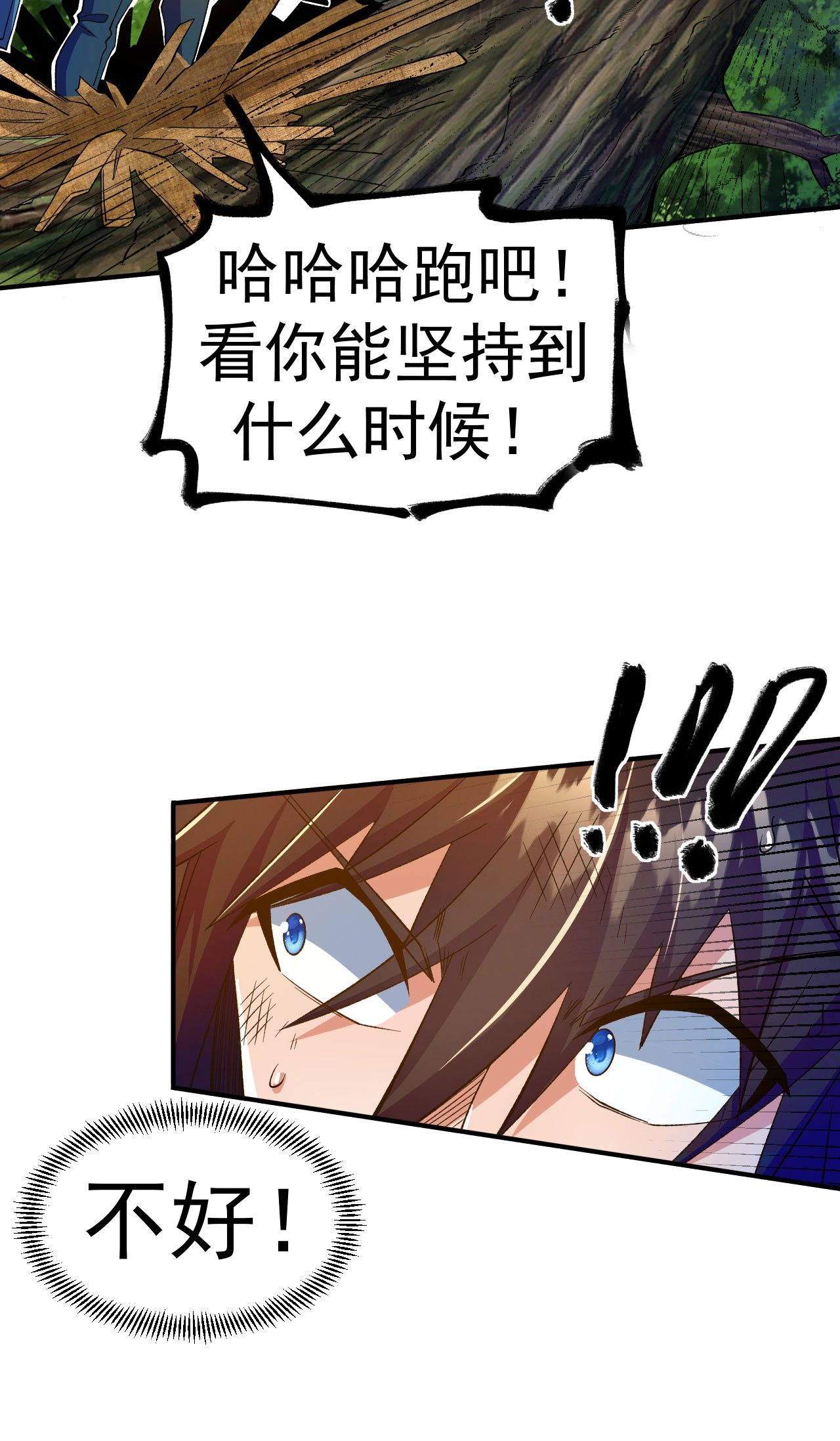 第36话 蝎尾魔狼10