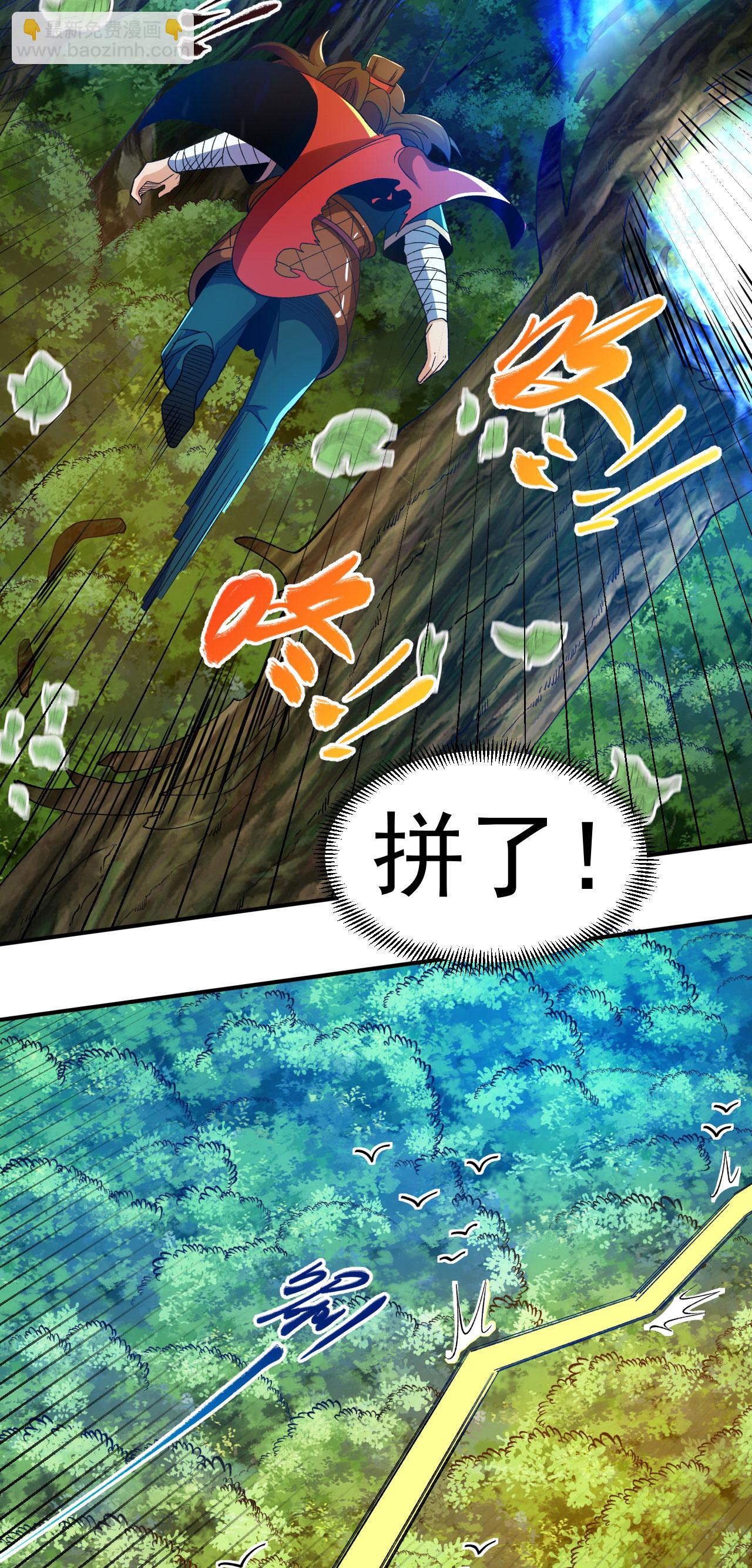 第36话 蝎尾魔狼13