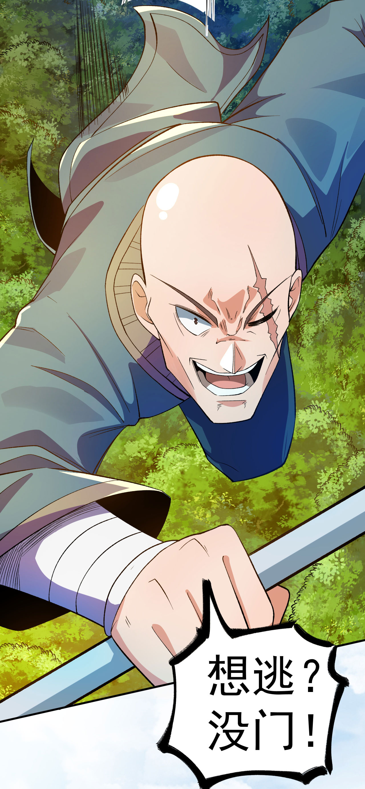 第36话 蝎尾魔狼15