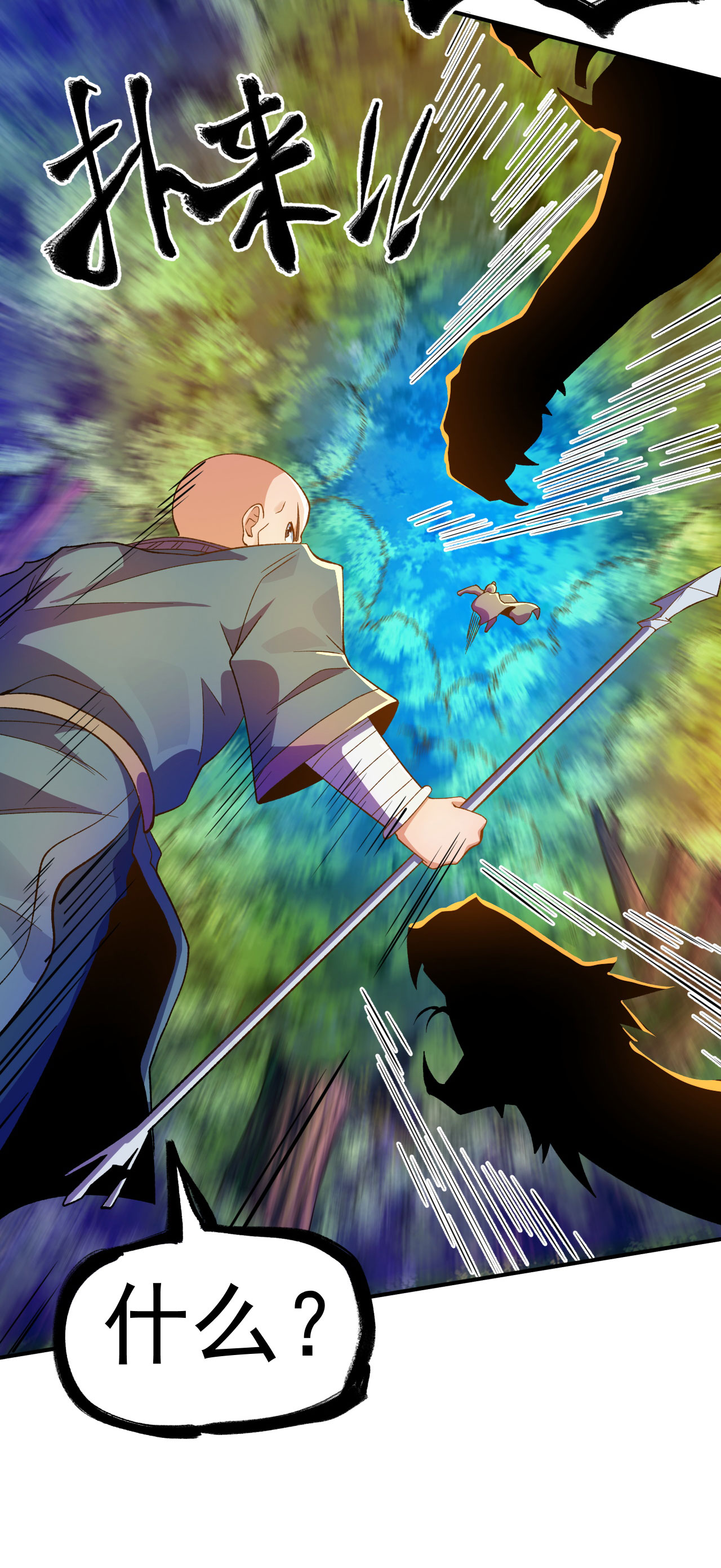 第36话 蝎尾魔狼21