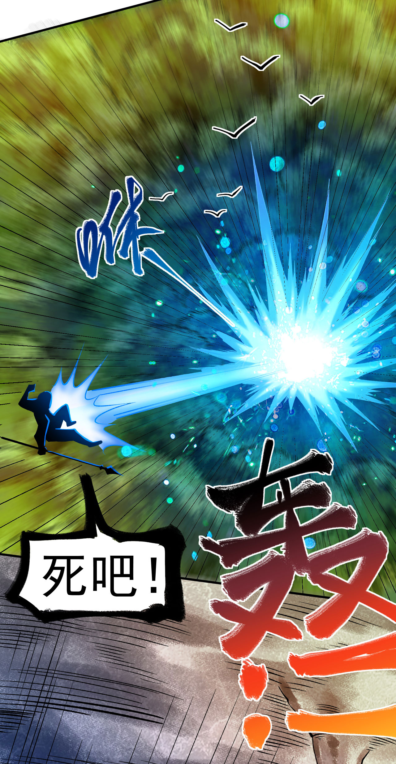 第36话 蝎尾魔狼23