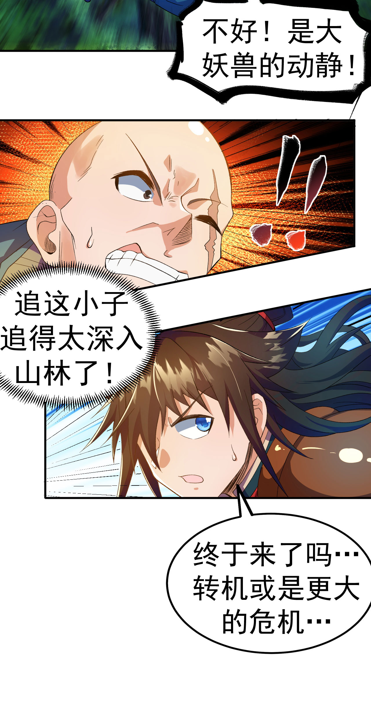第36话 蝎尾魔狼27