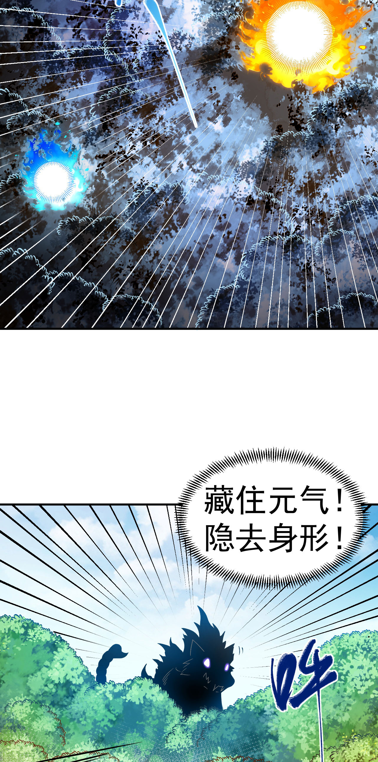 第36话 蝎尾魔狼32