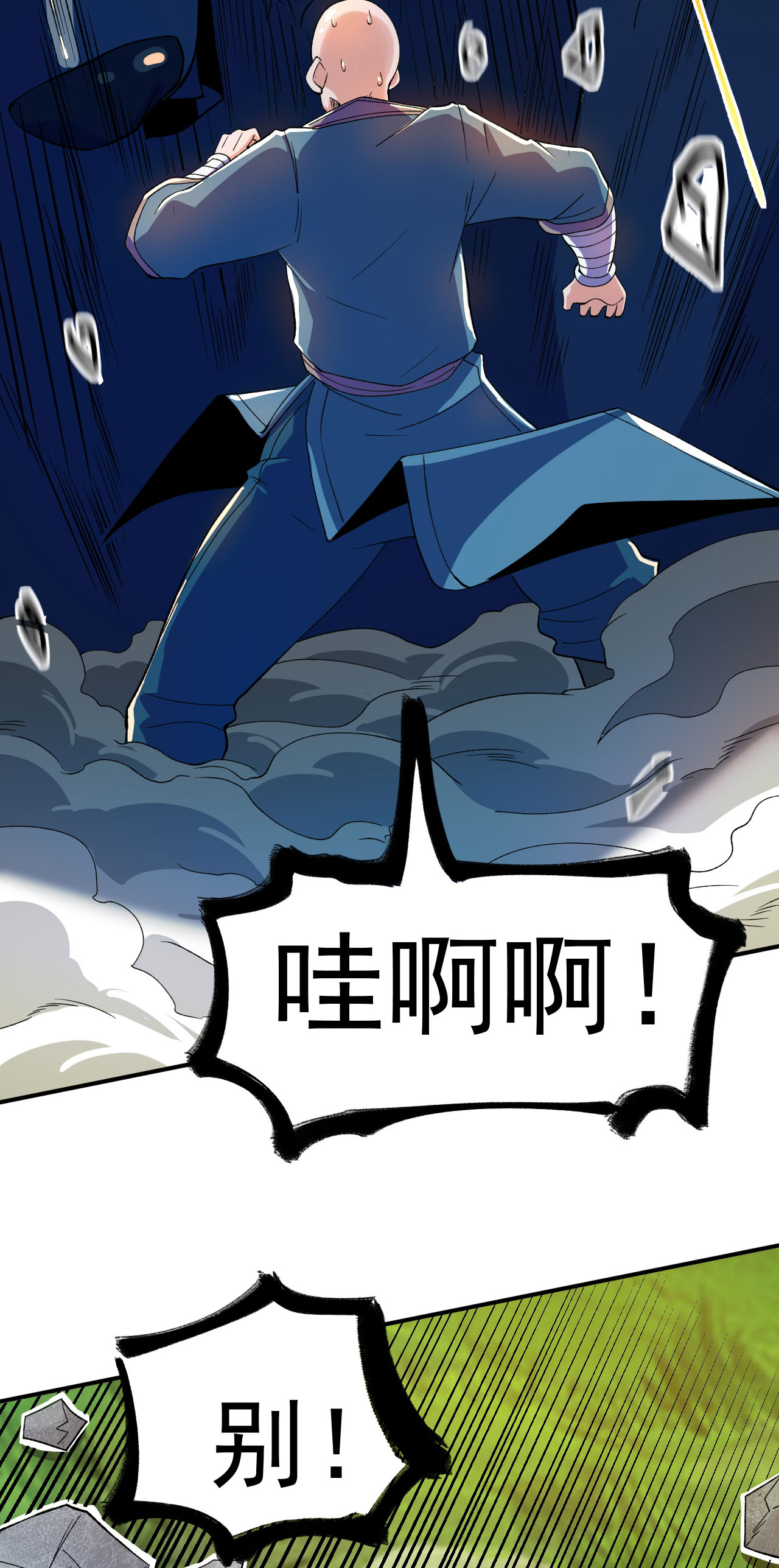 第36话 蝎尾魔狼36