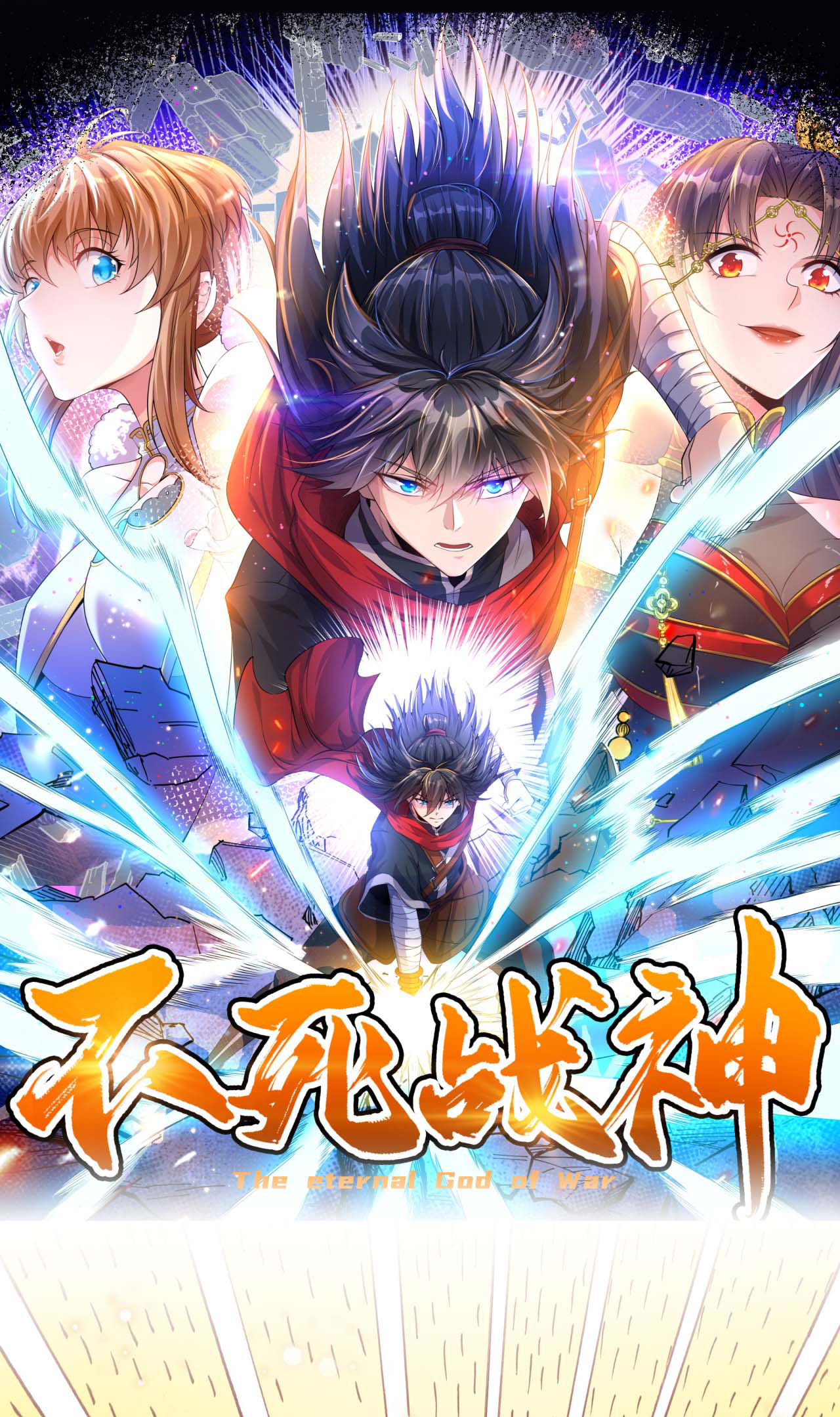 第36话 蝎尾魔狼38