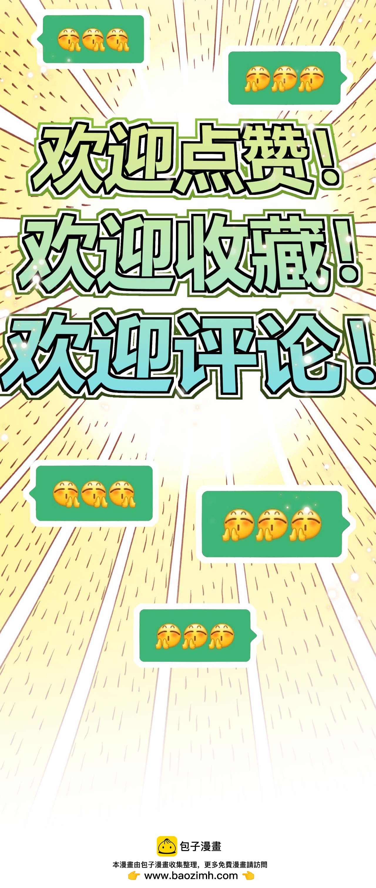 第36话 蝎尾魔狼39