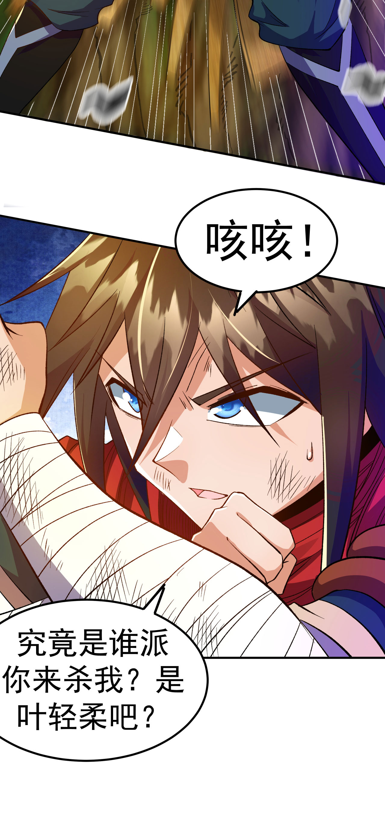 第36话 蝎尾魔狼4