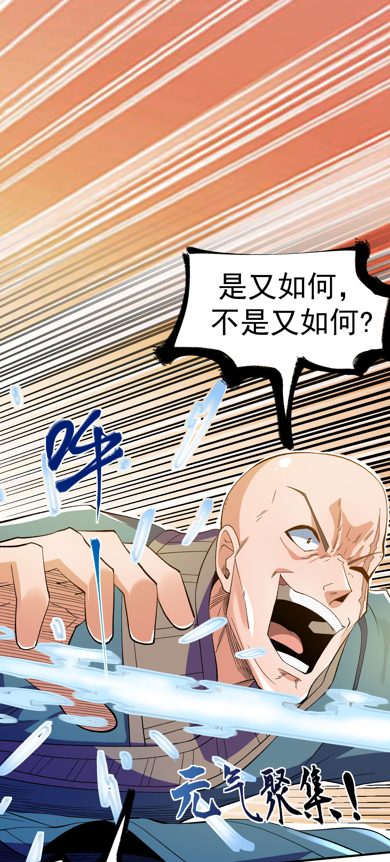 第36话 蝎尾魔狼5