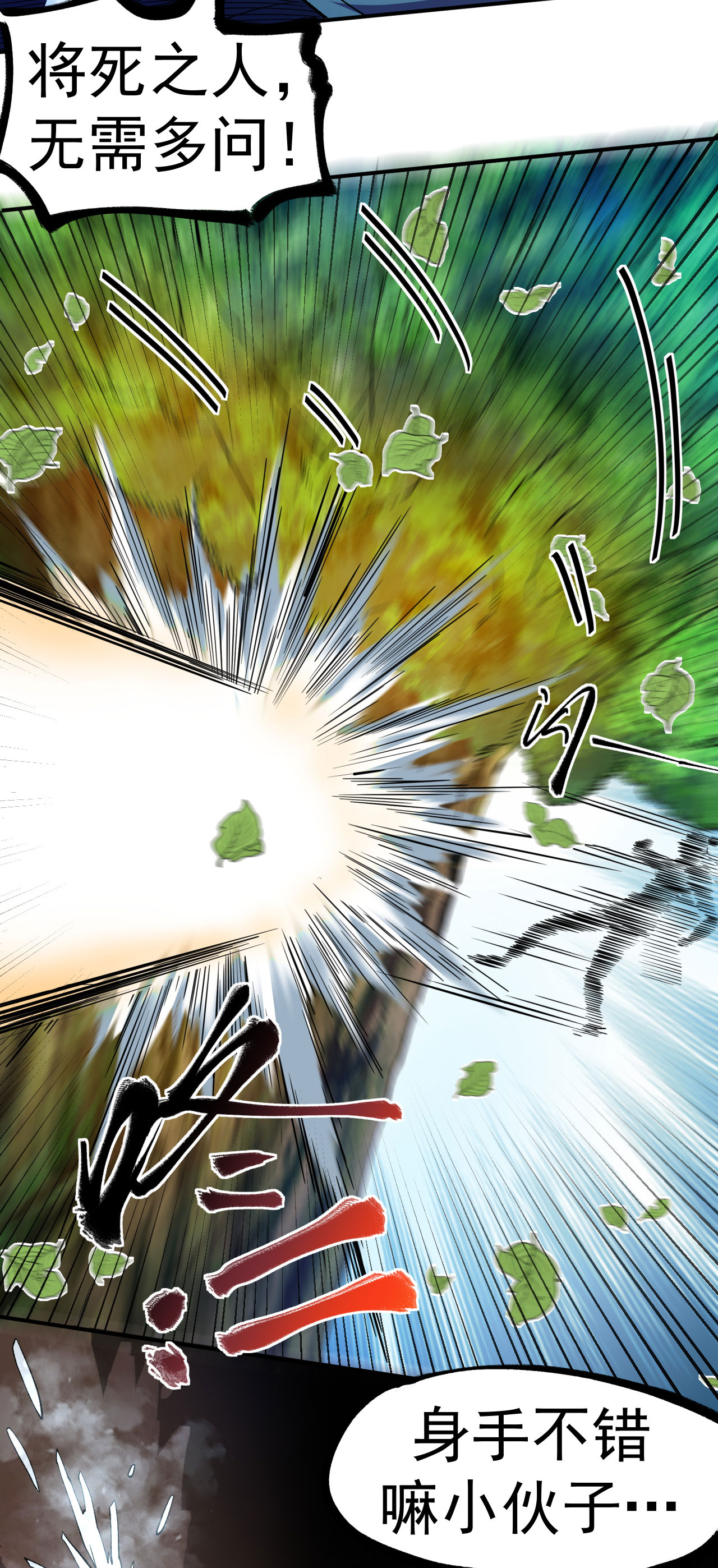 第36话 蝎尾魔狼6