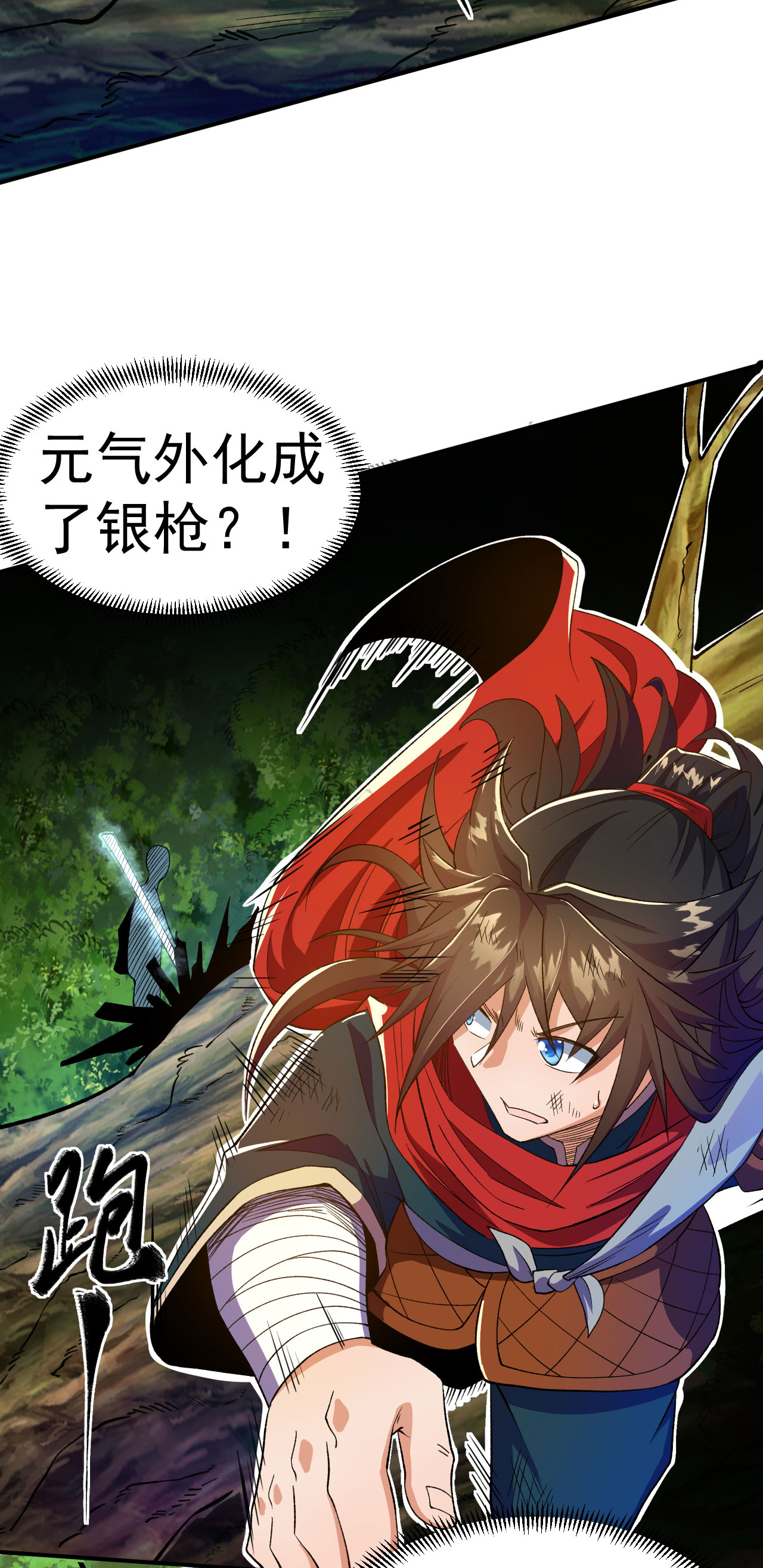 第36话 蝎尾魔狼8