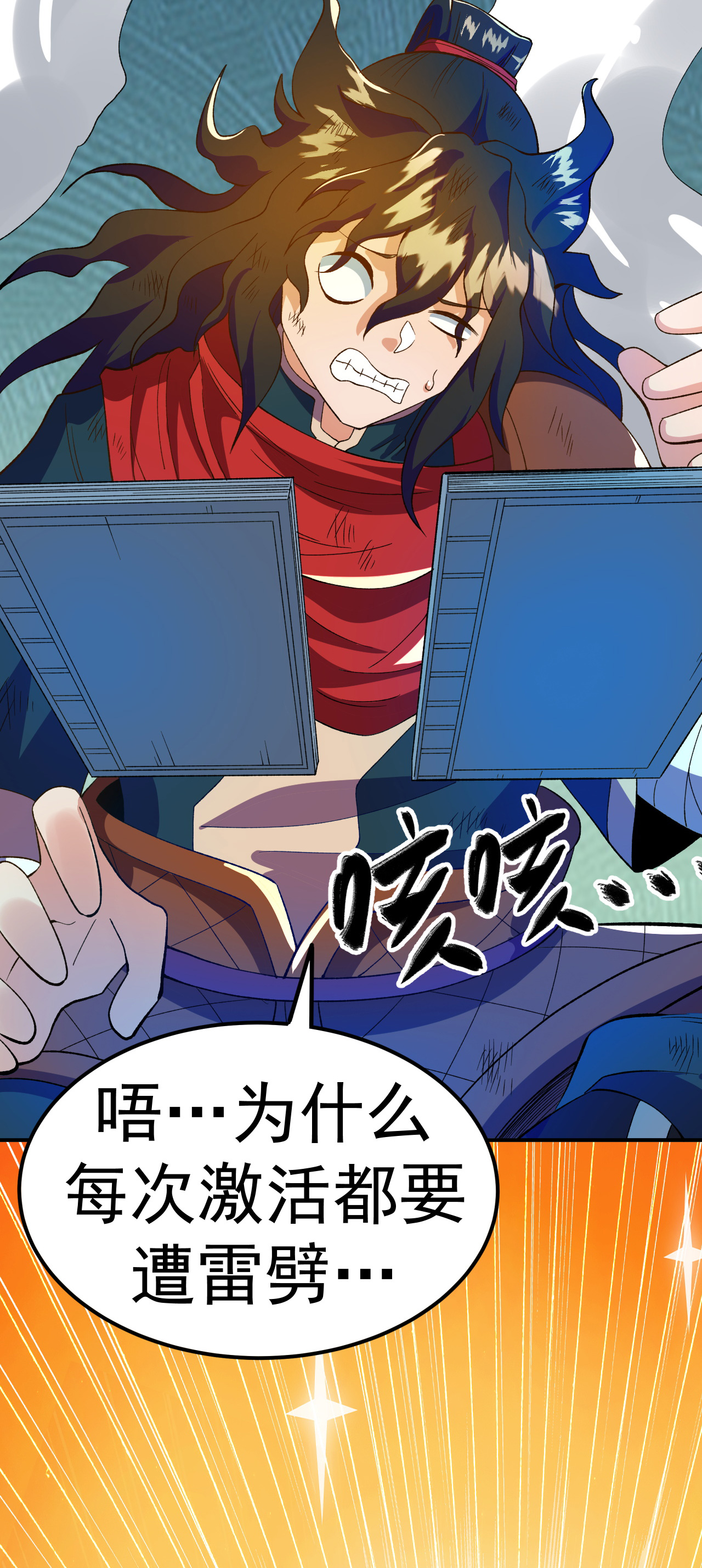 第40话 坐山观兽斗14