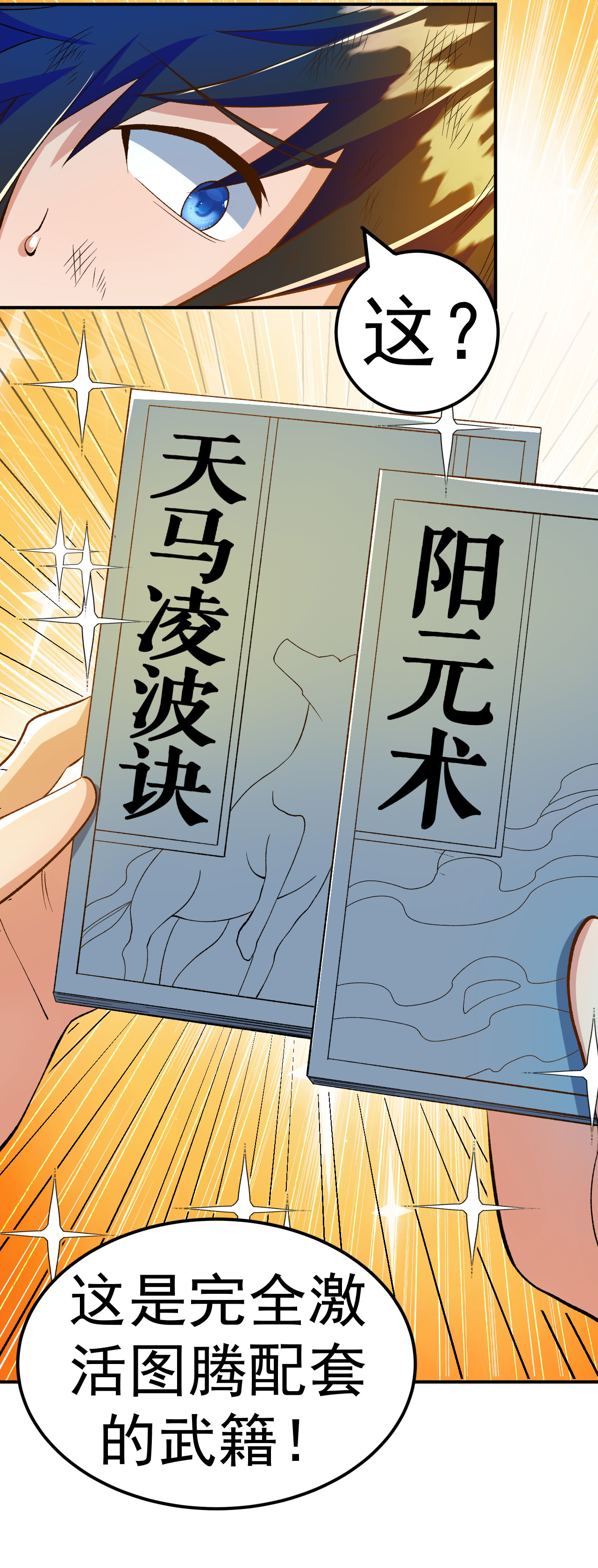 第40话 坐山观兽斗15