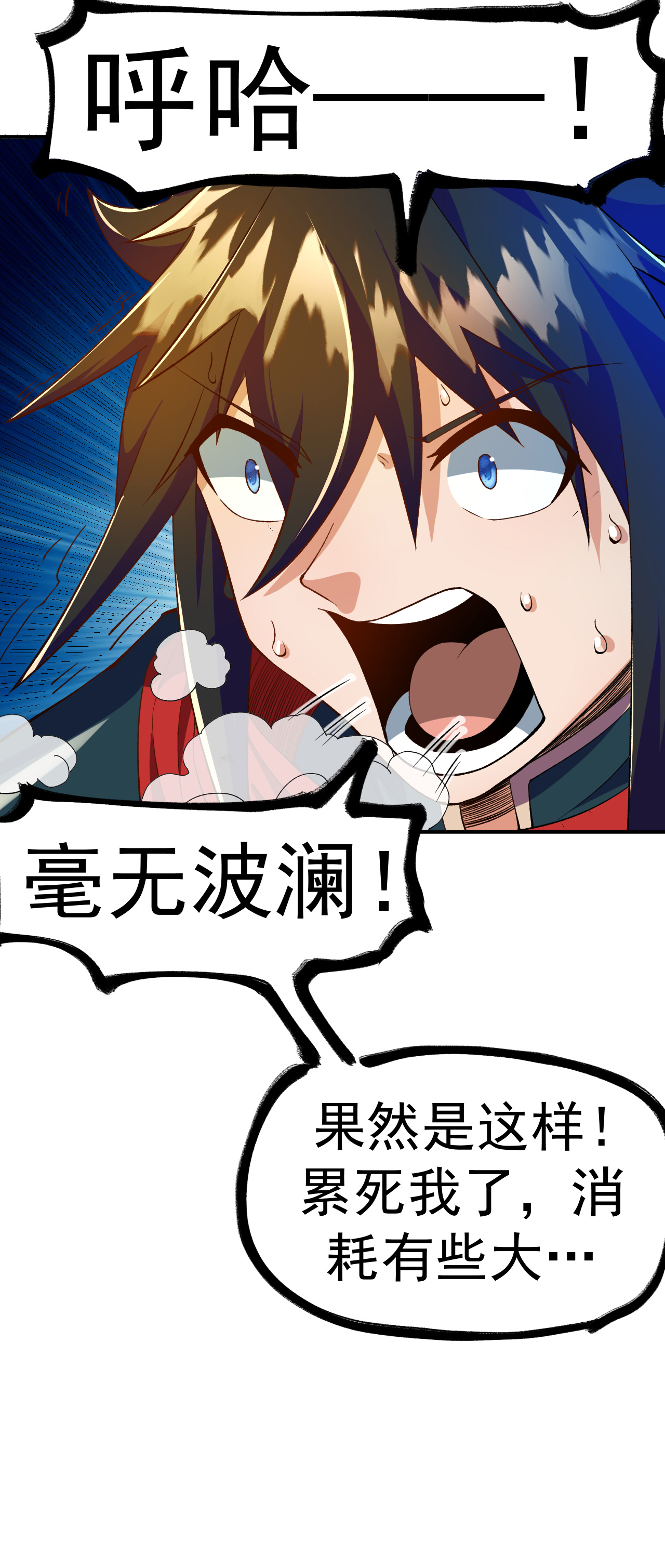 第40话 坐山观兽斗23