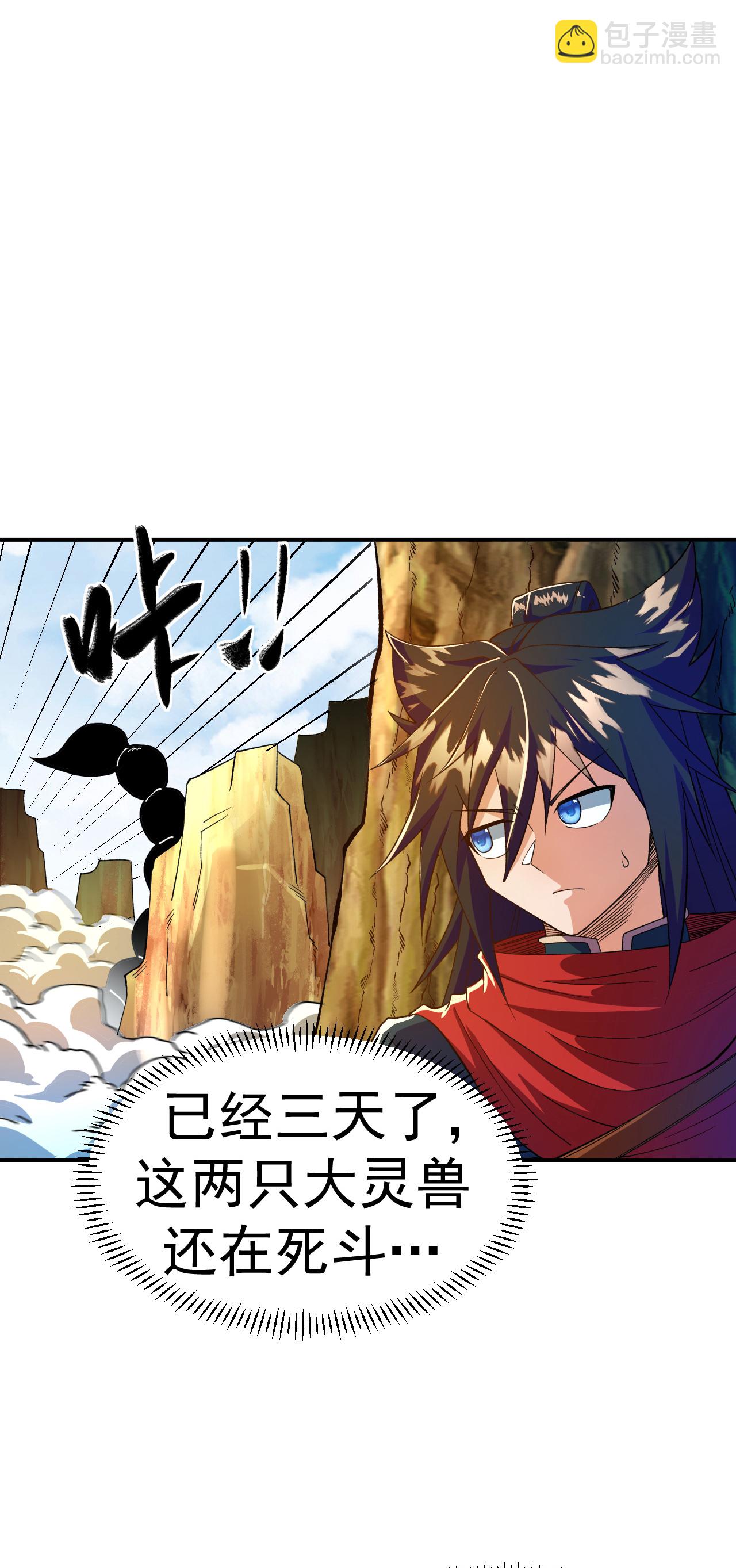 第40话 坐山观兽斗3