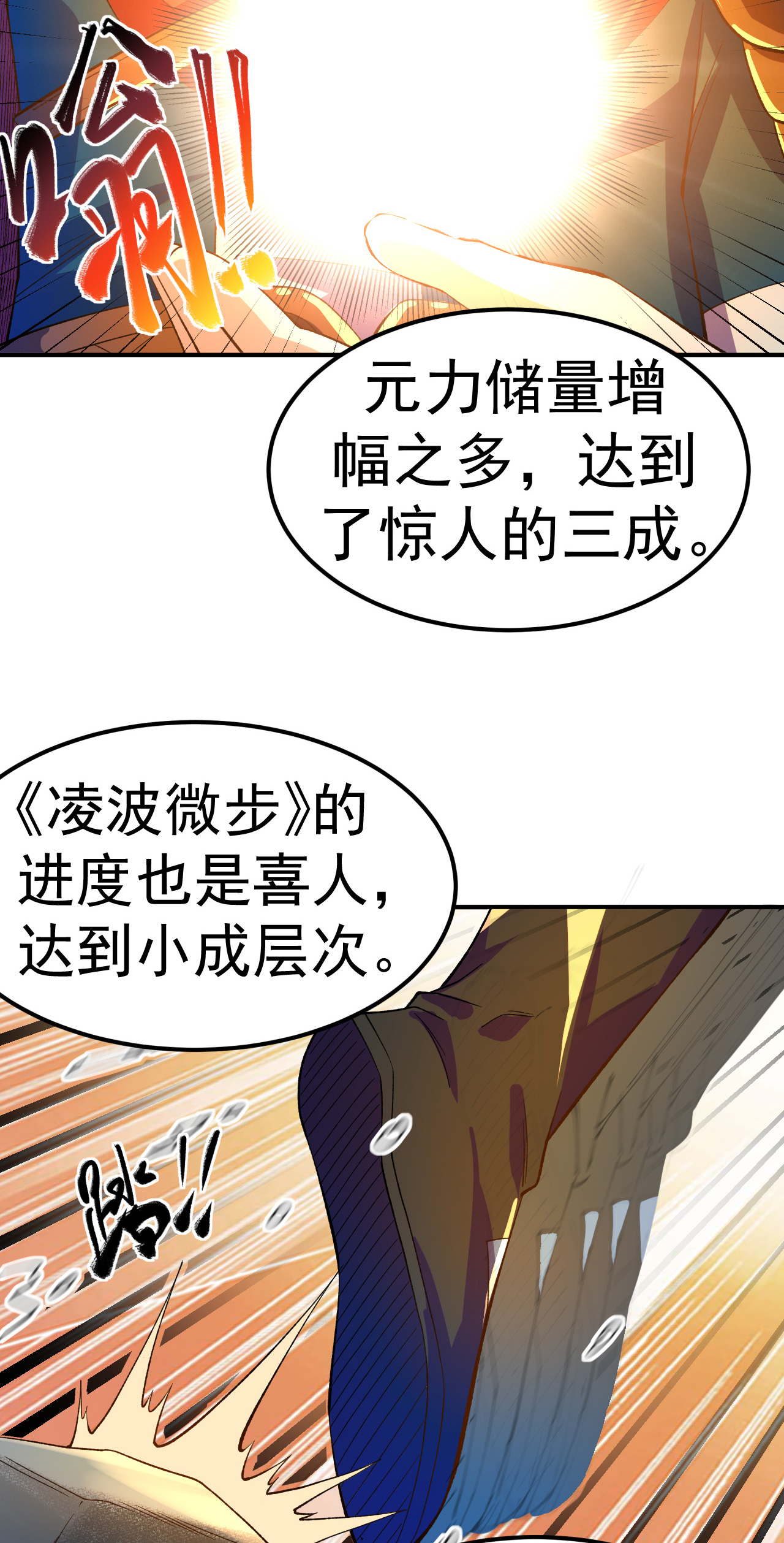 第40话 坐山观兽斗30