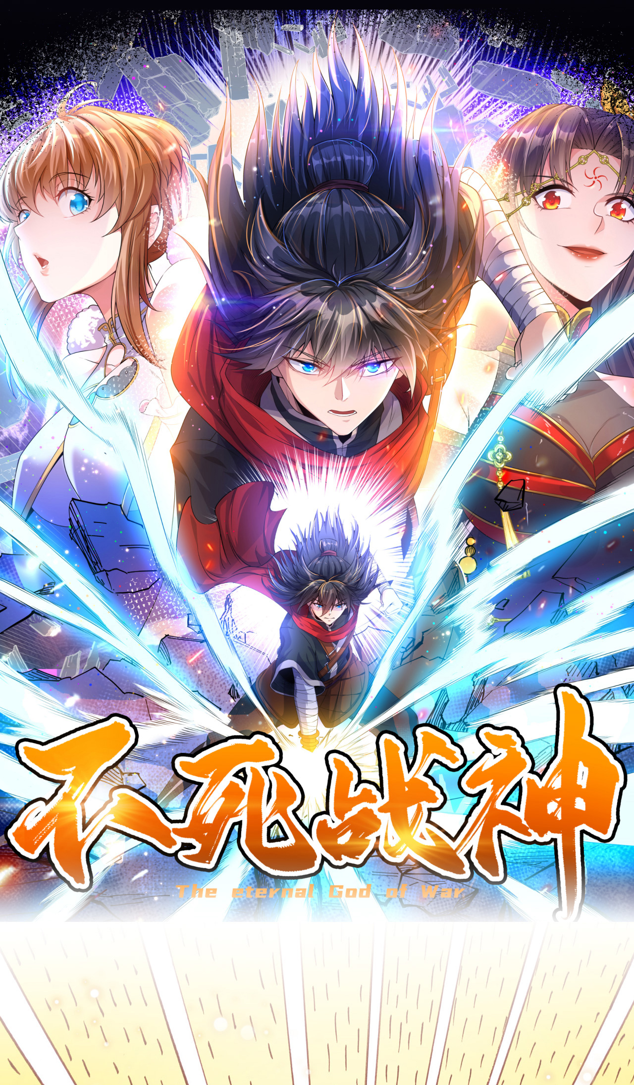 第40话 坐山观兽斗39