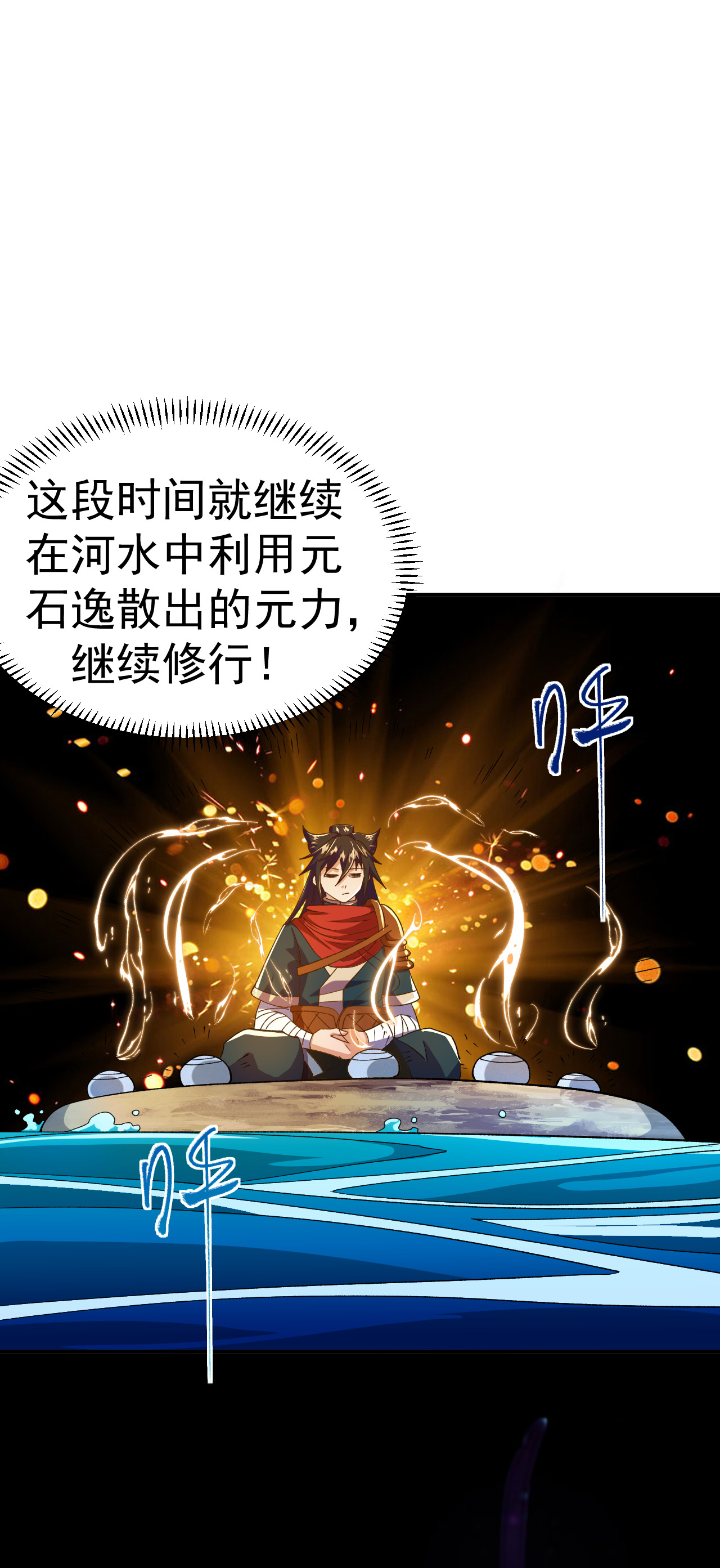第40话 坐山观兽斗5