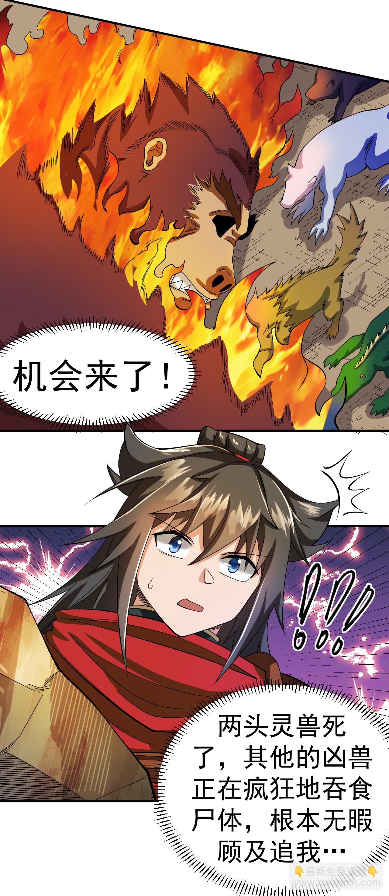 第42话 富贵险中求2