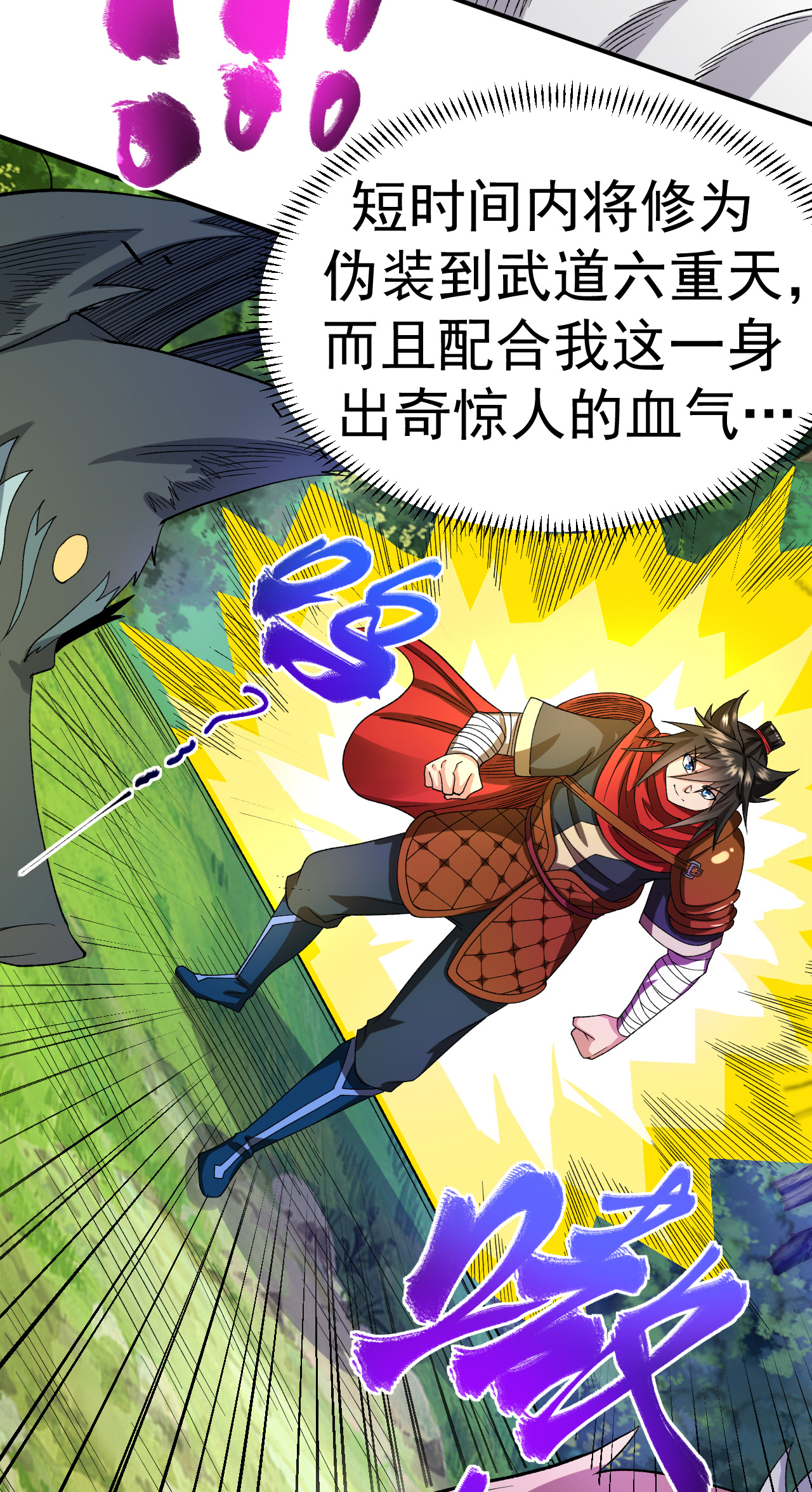 第42话 富贵险中求24